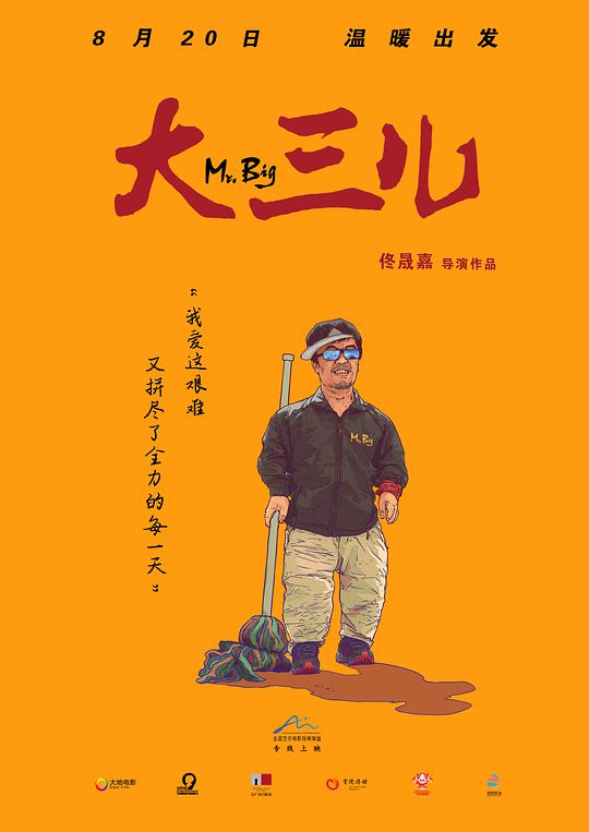 poster