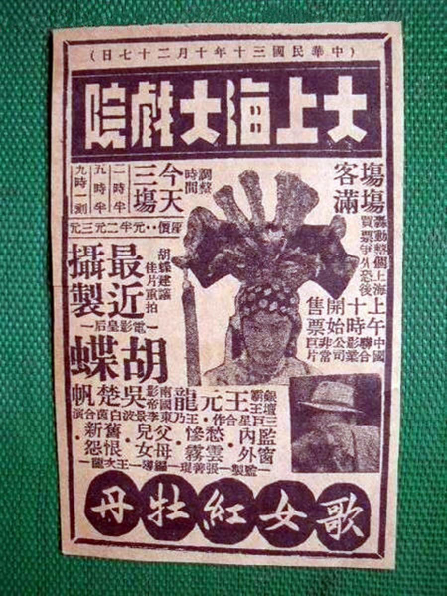 poster