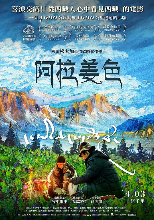 poster