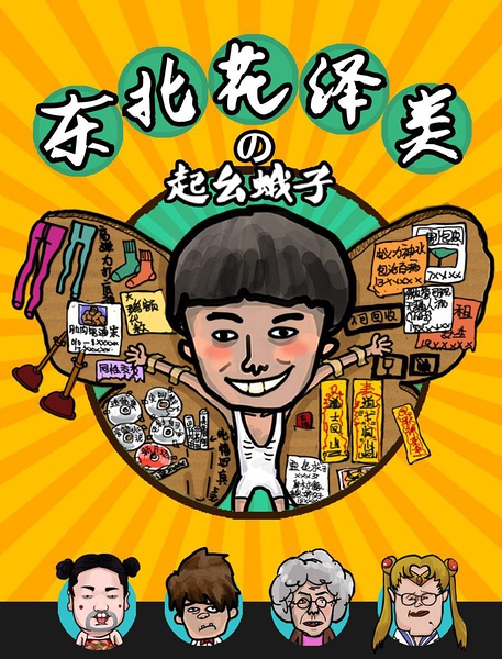 poster