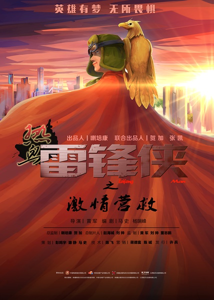 poster