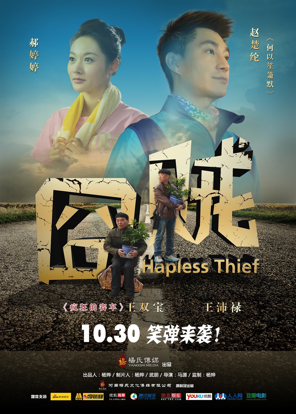 poster
