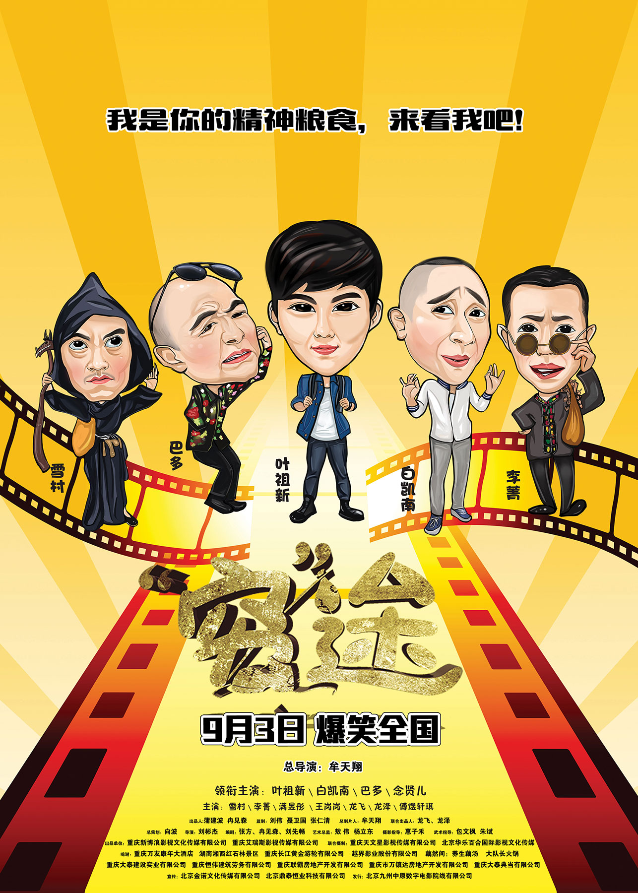 poster