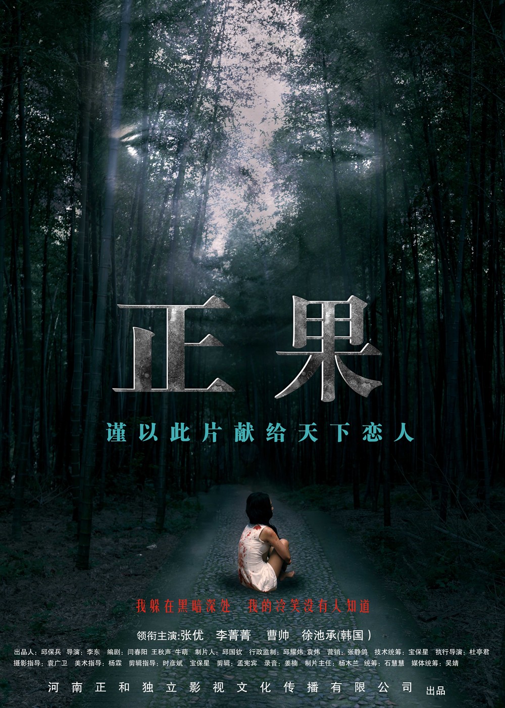 poster