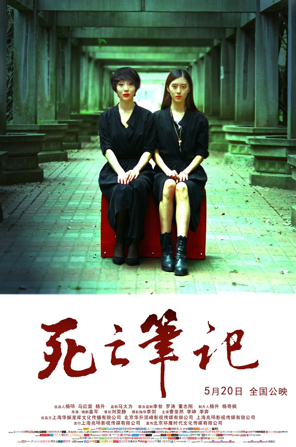 poster
