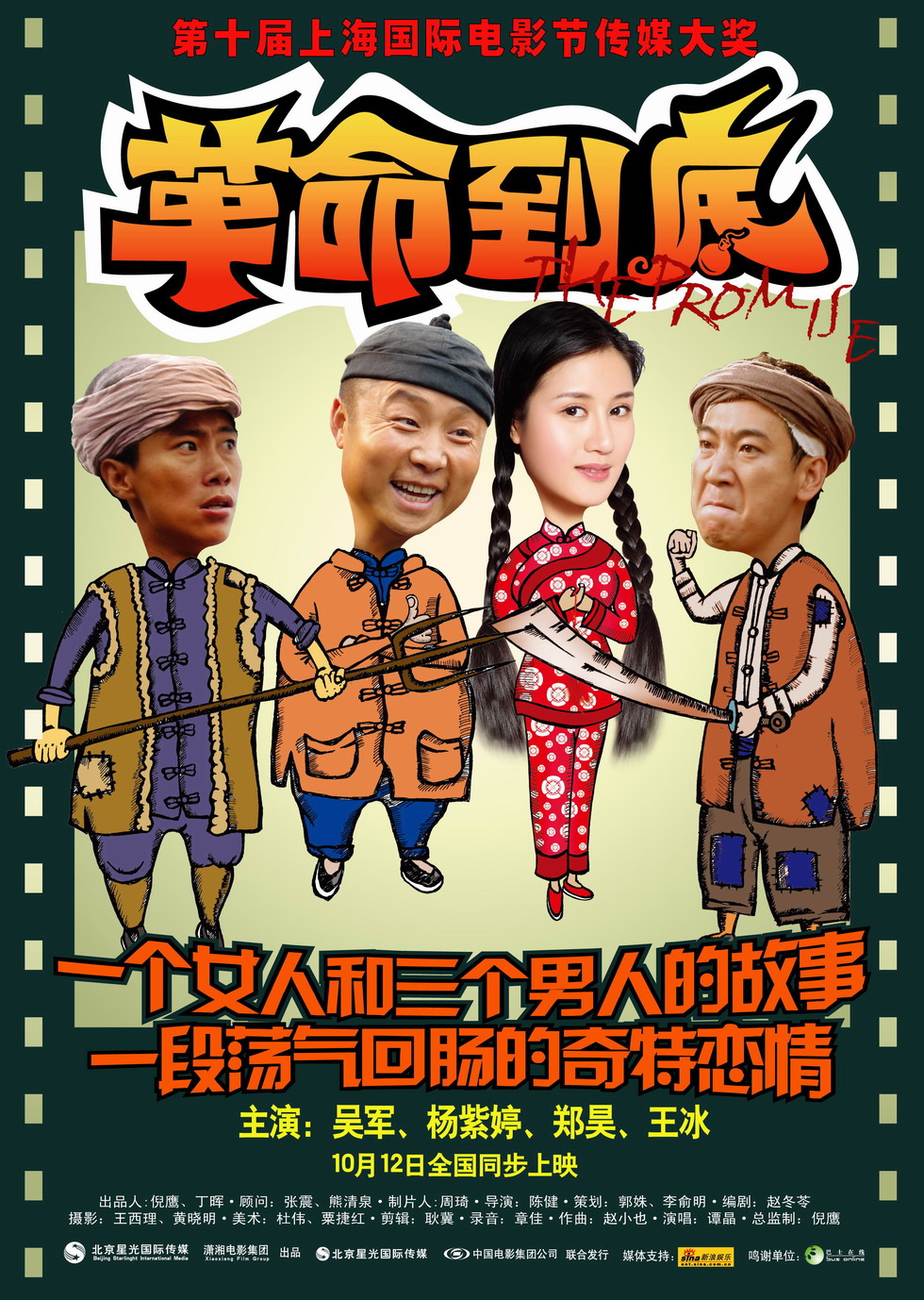poster