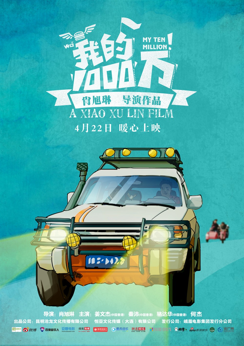 poster