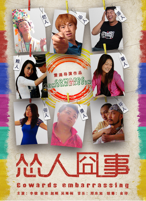 poster