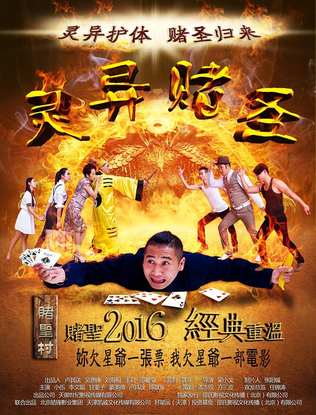 poster