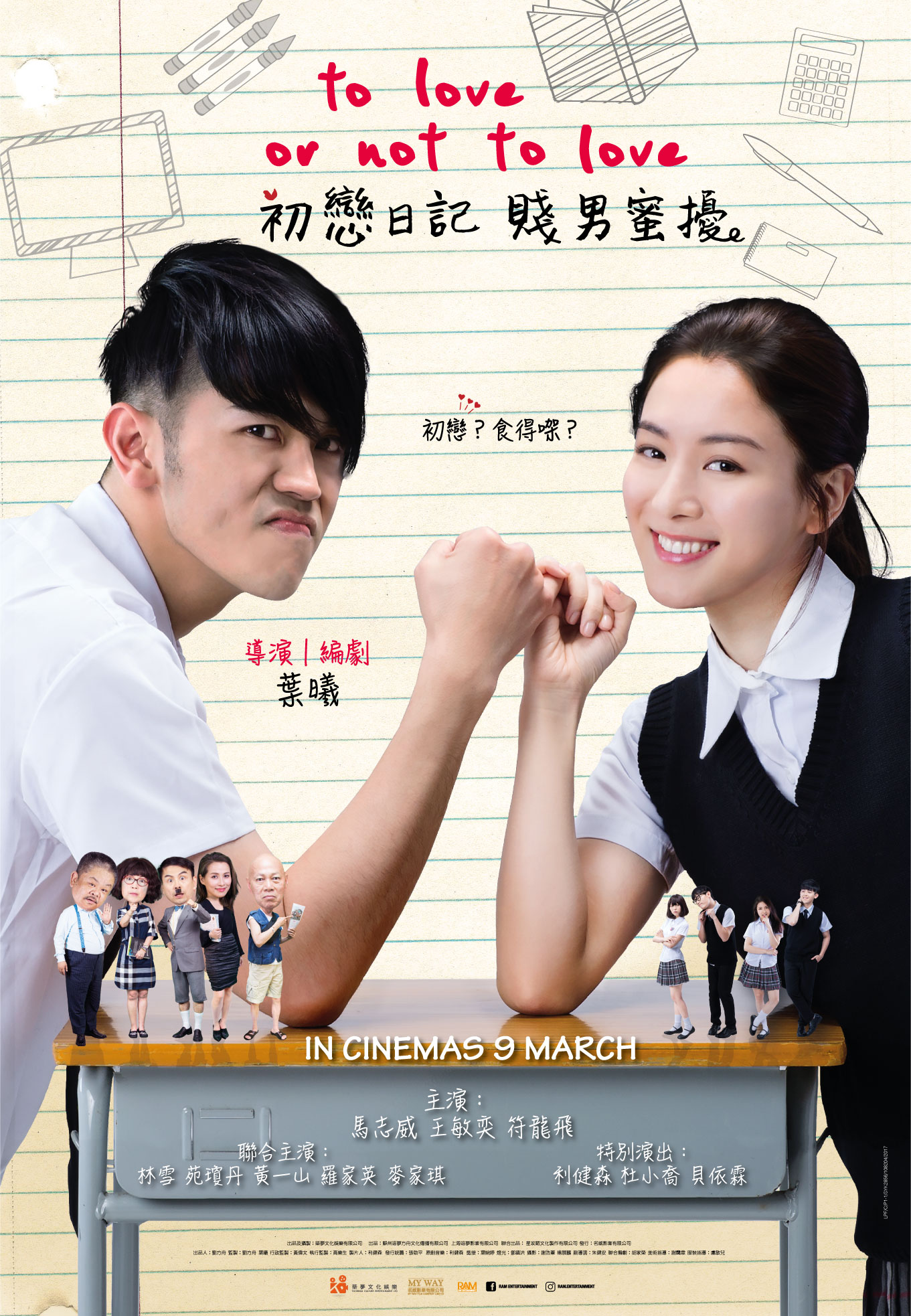 poster