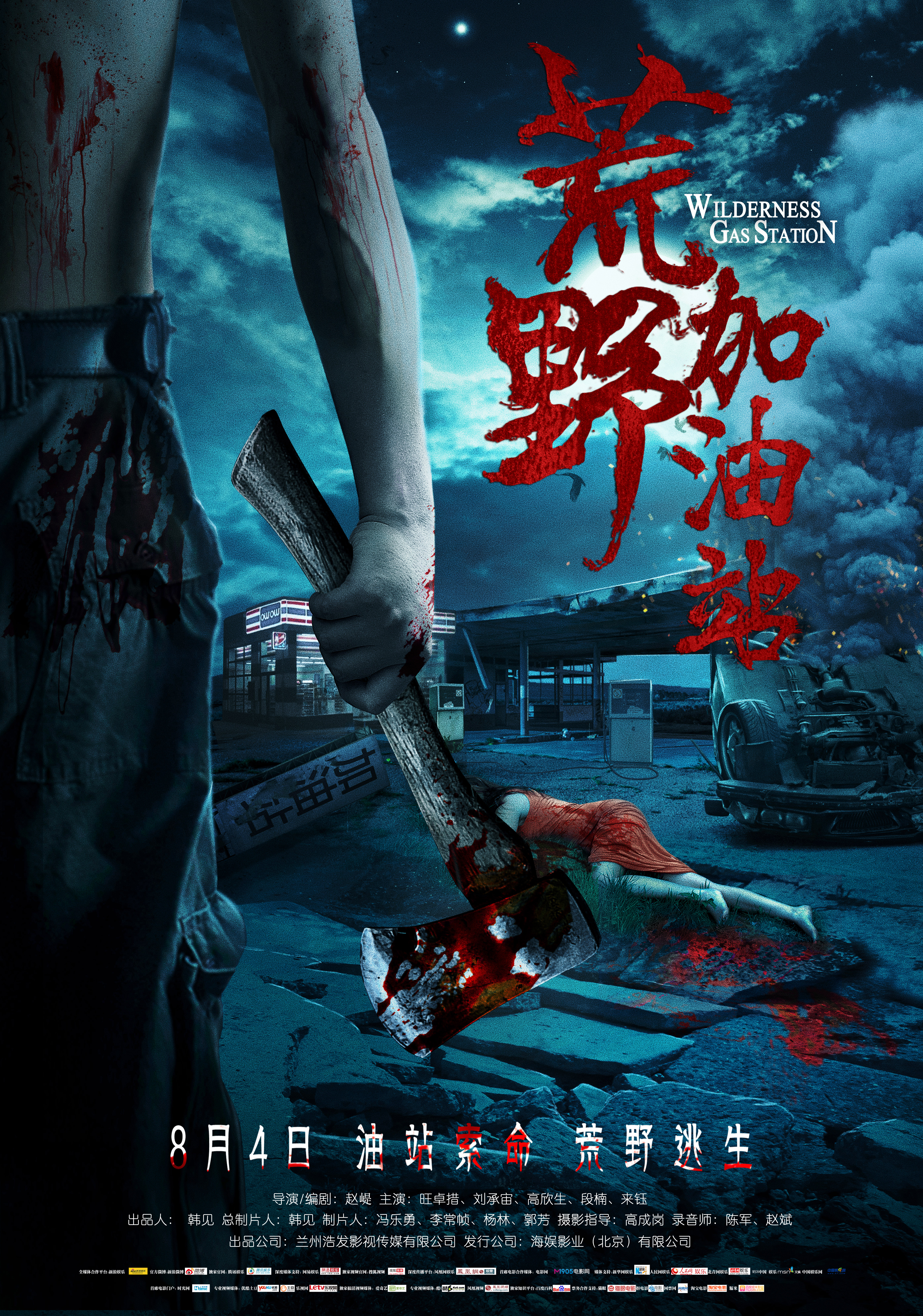 poster