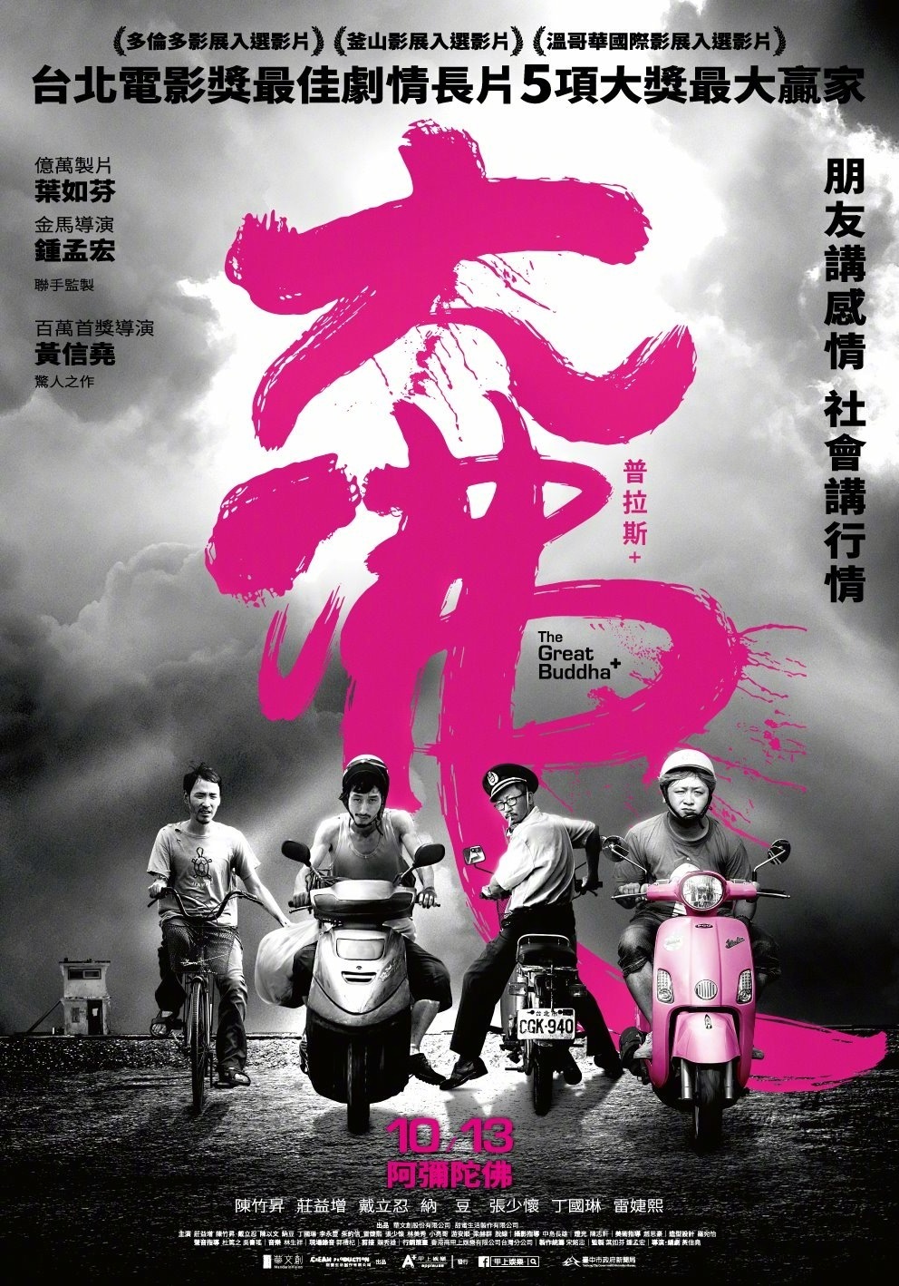 poster