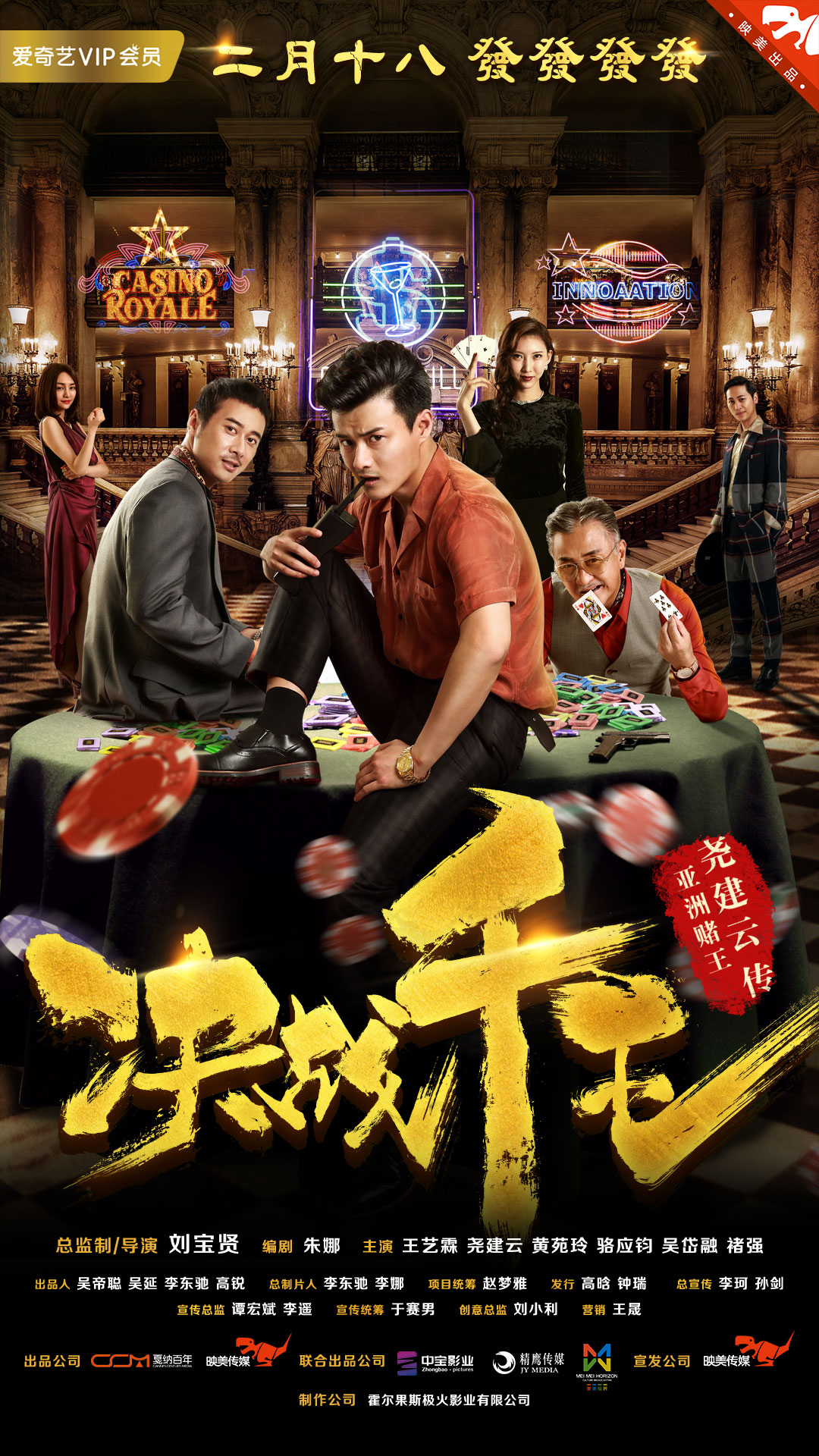 poster