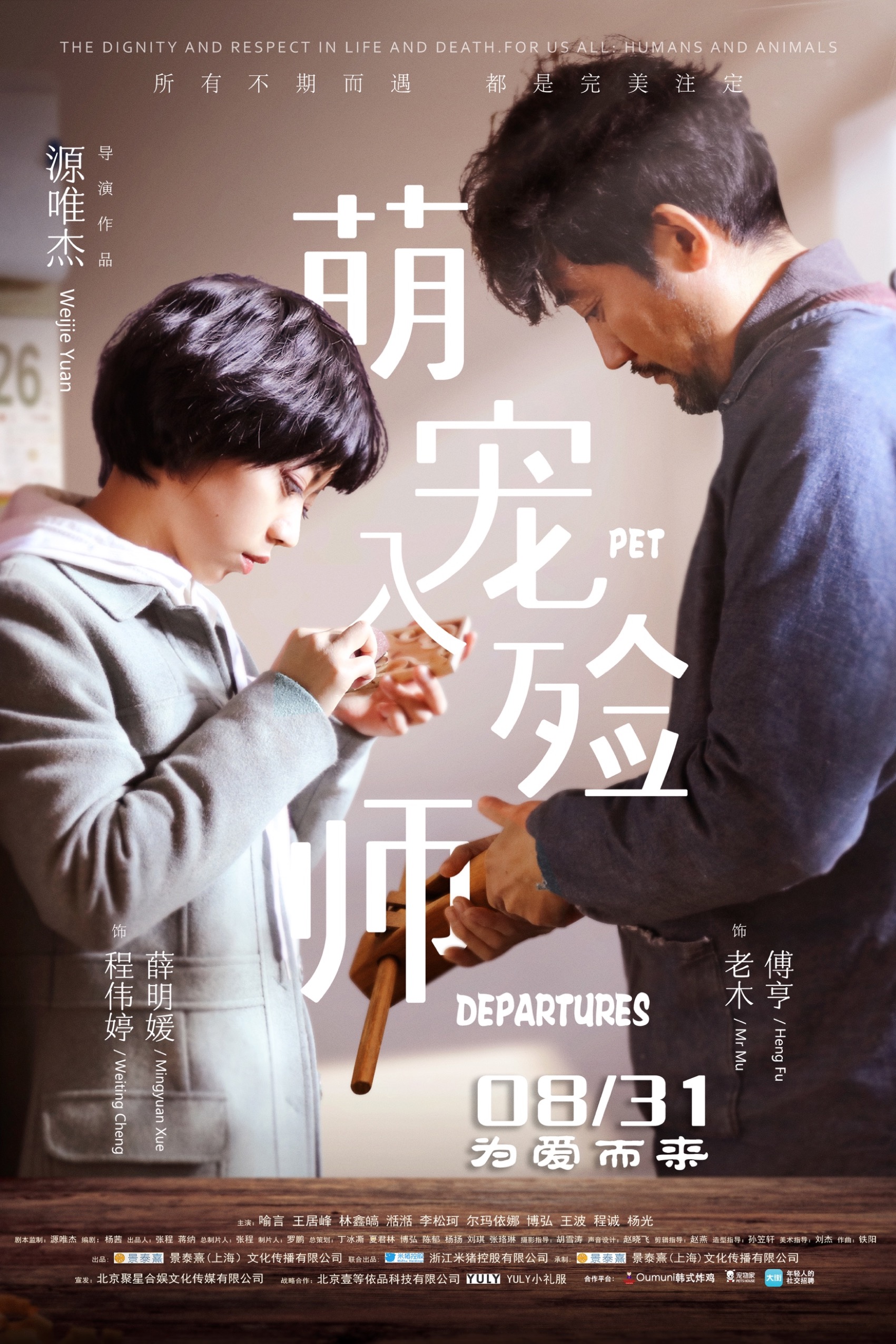 poster