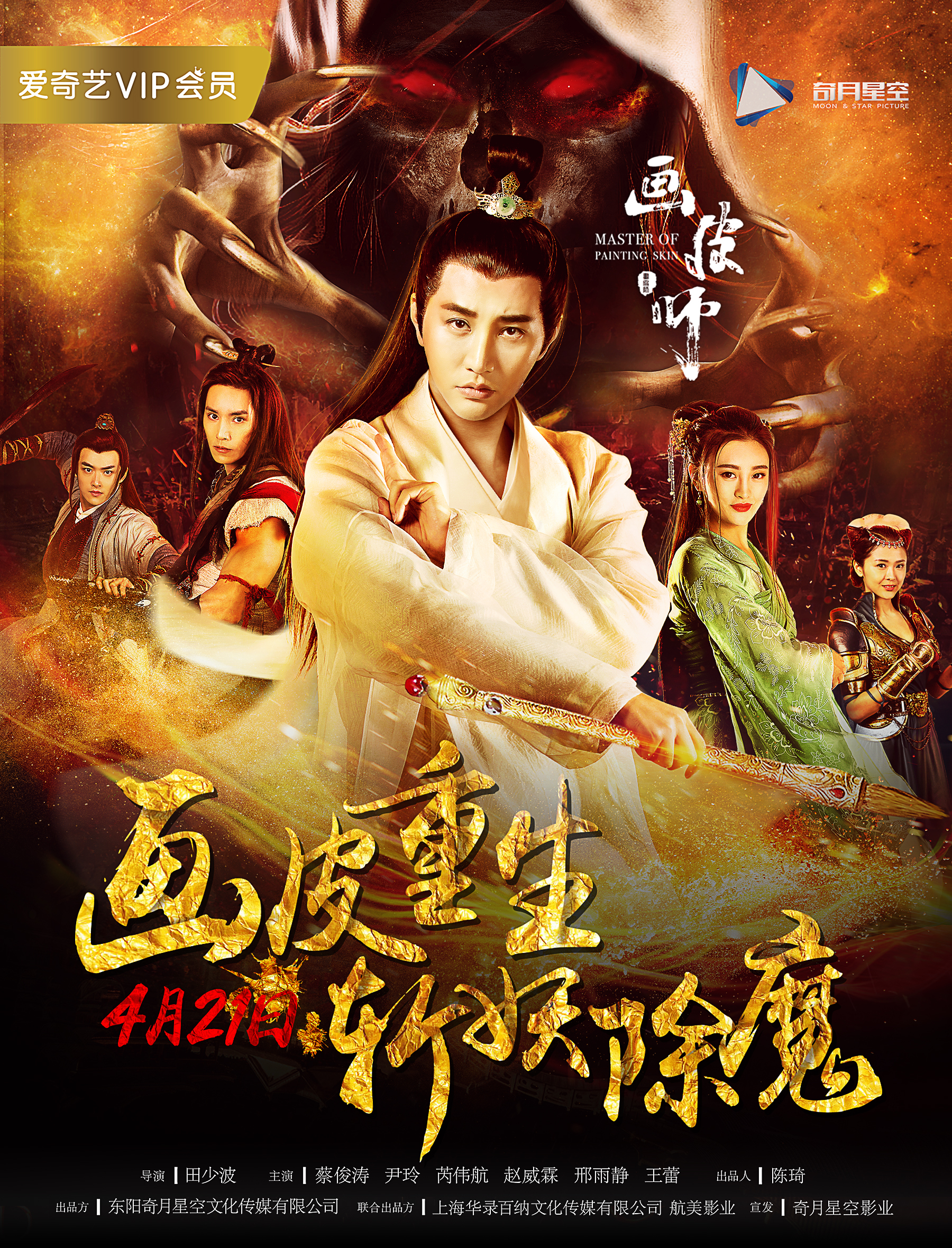 poster