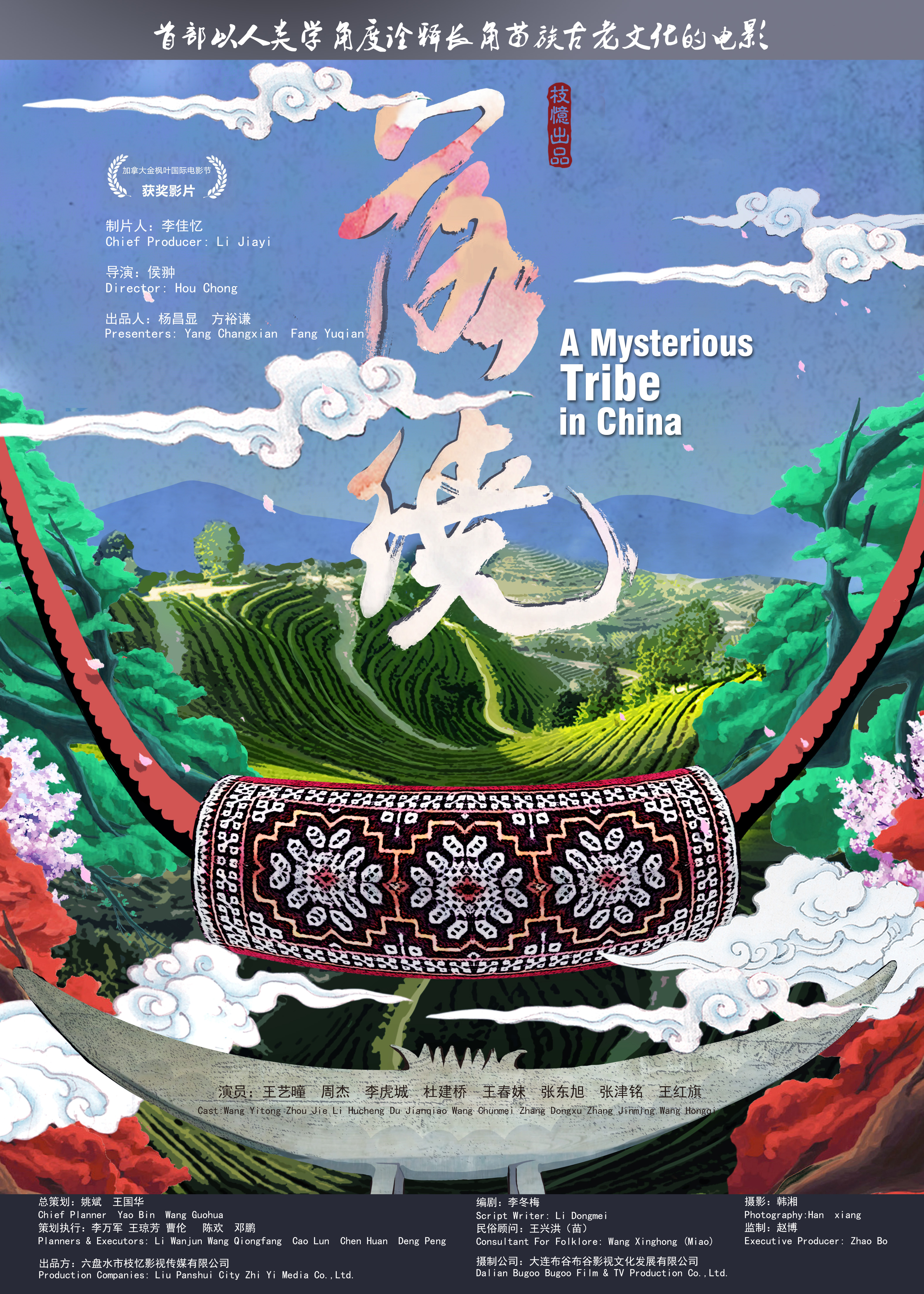 poster
