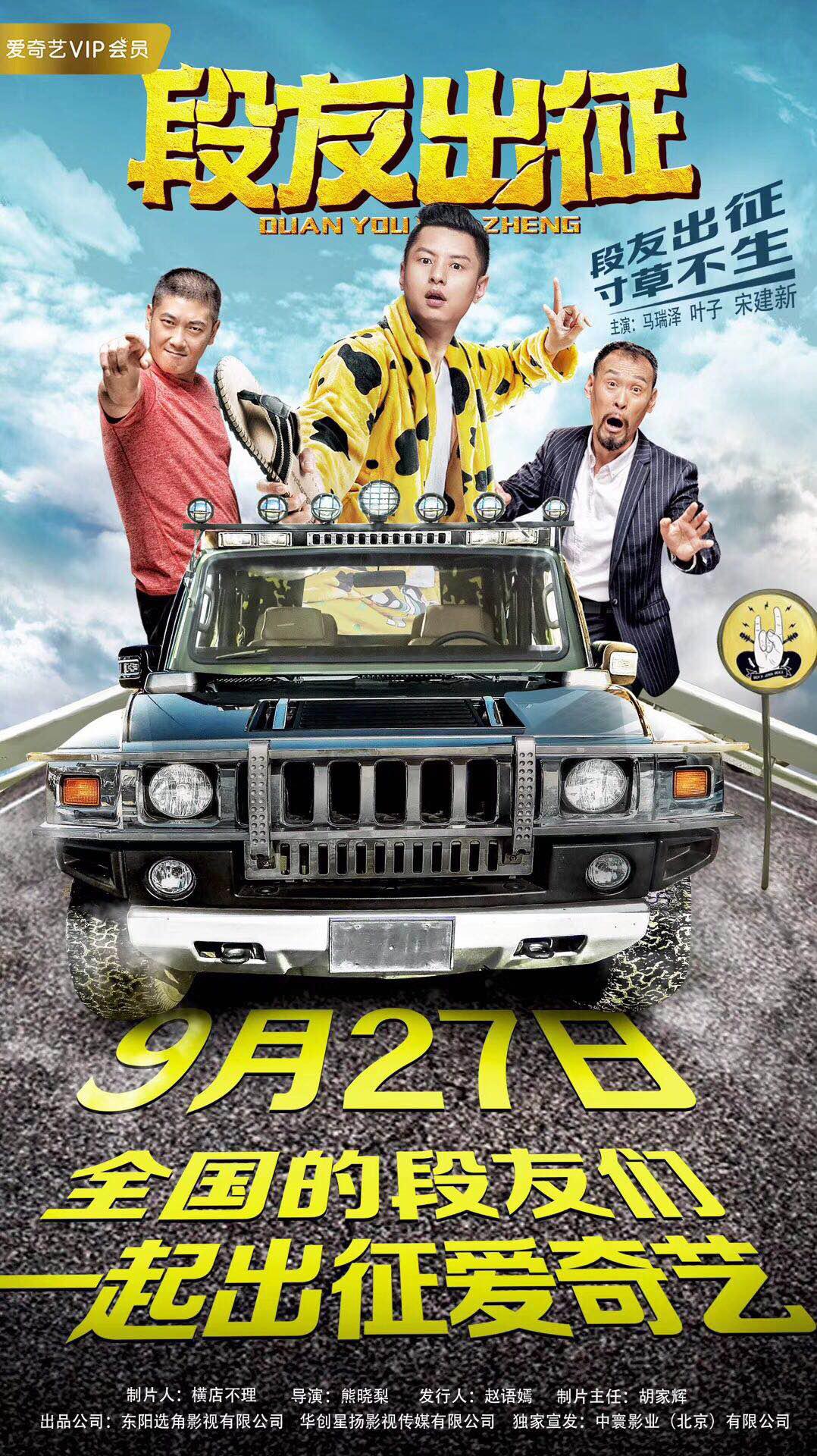 poster