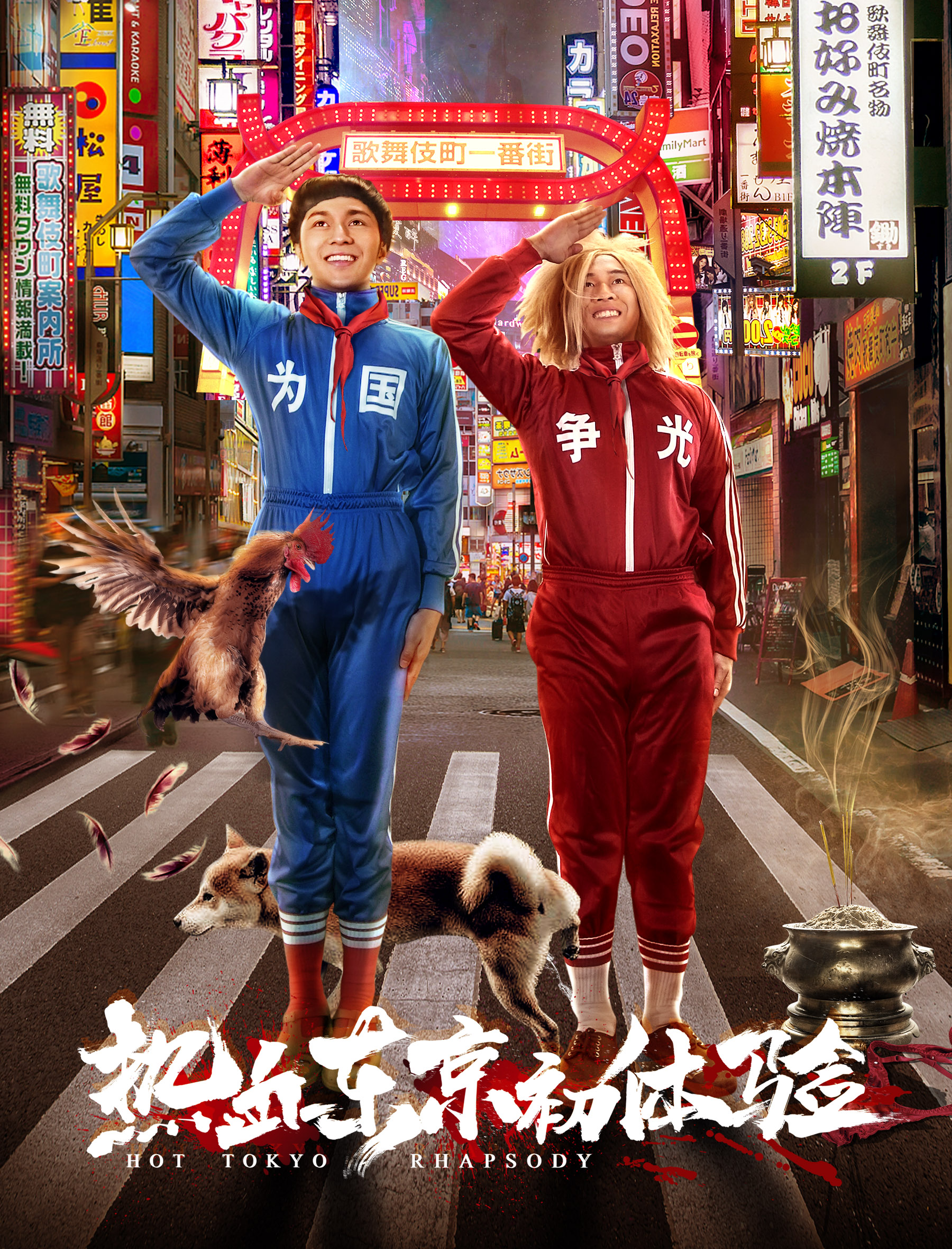 poster