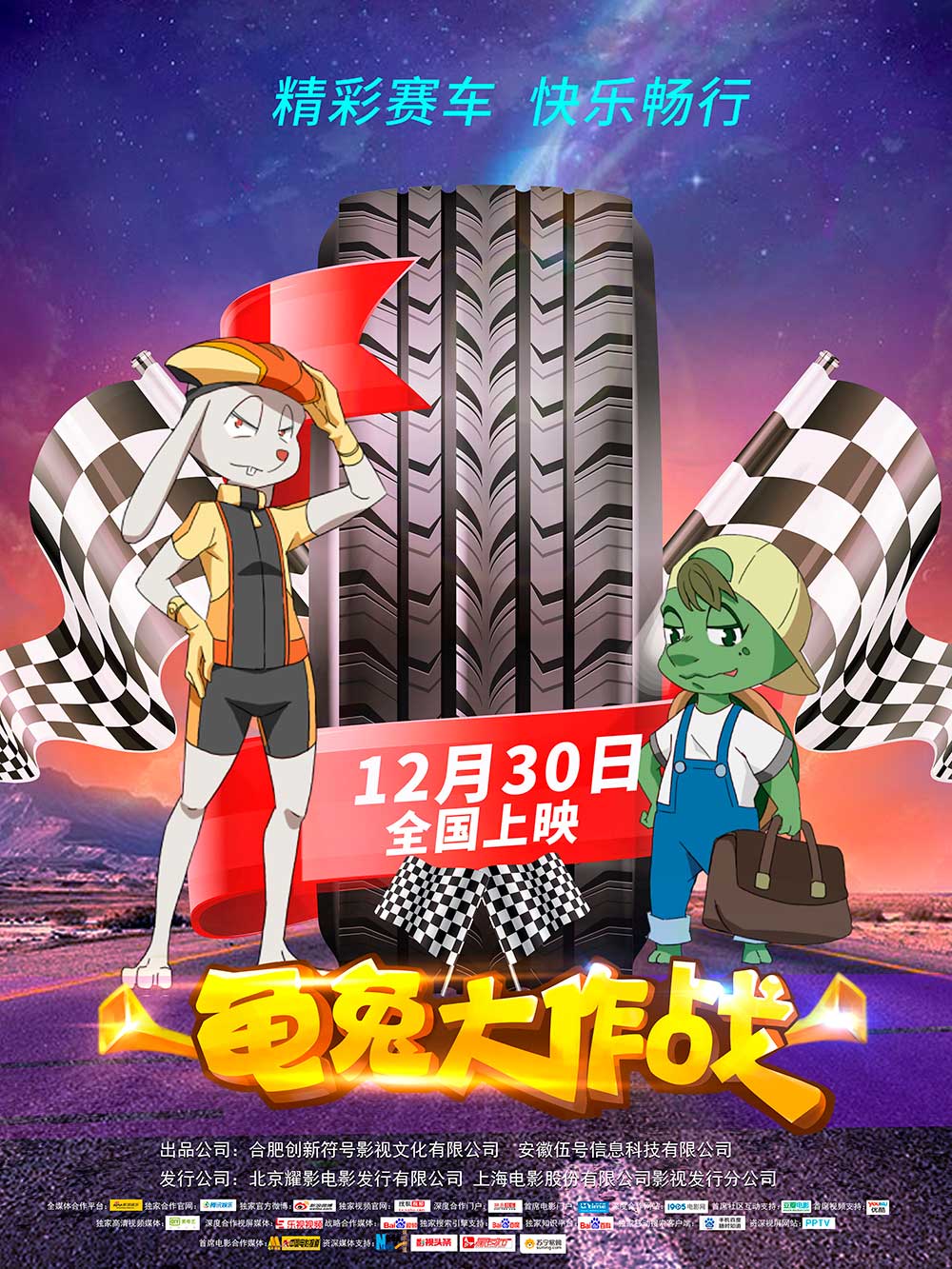 poster