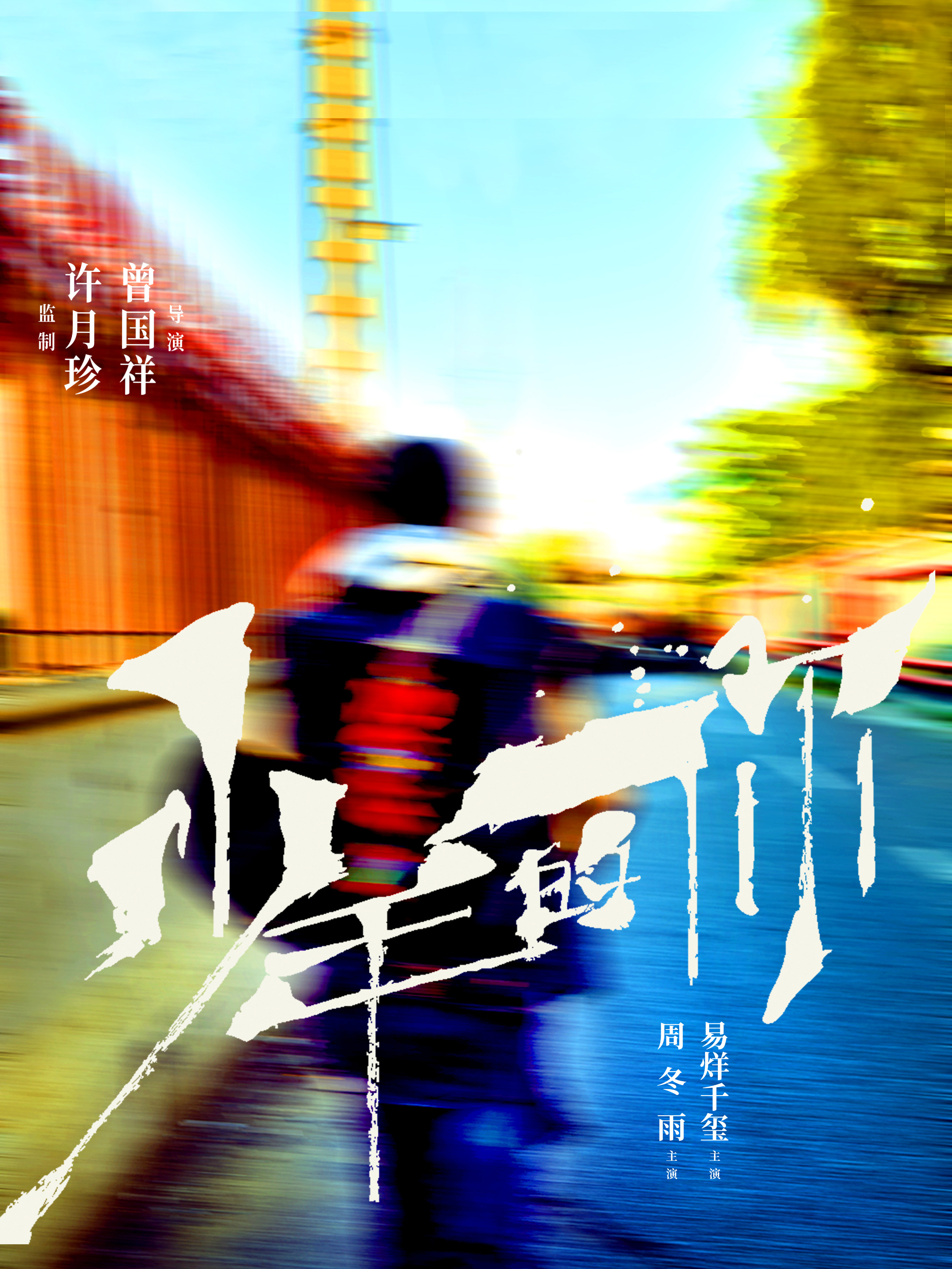 poster