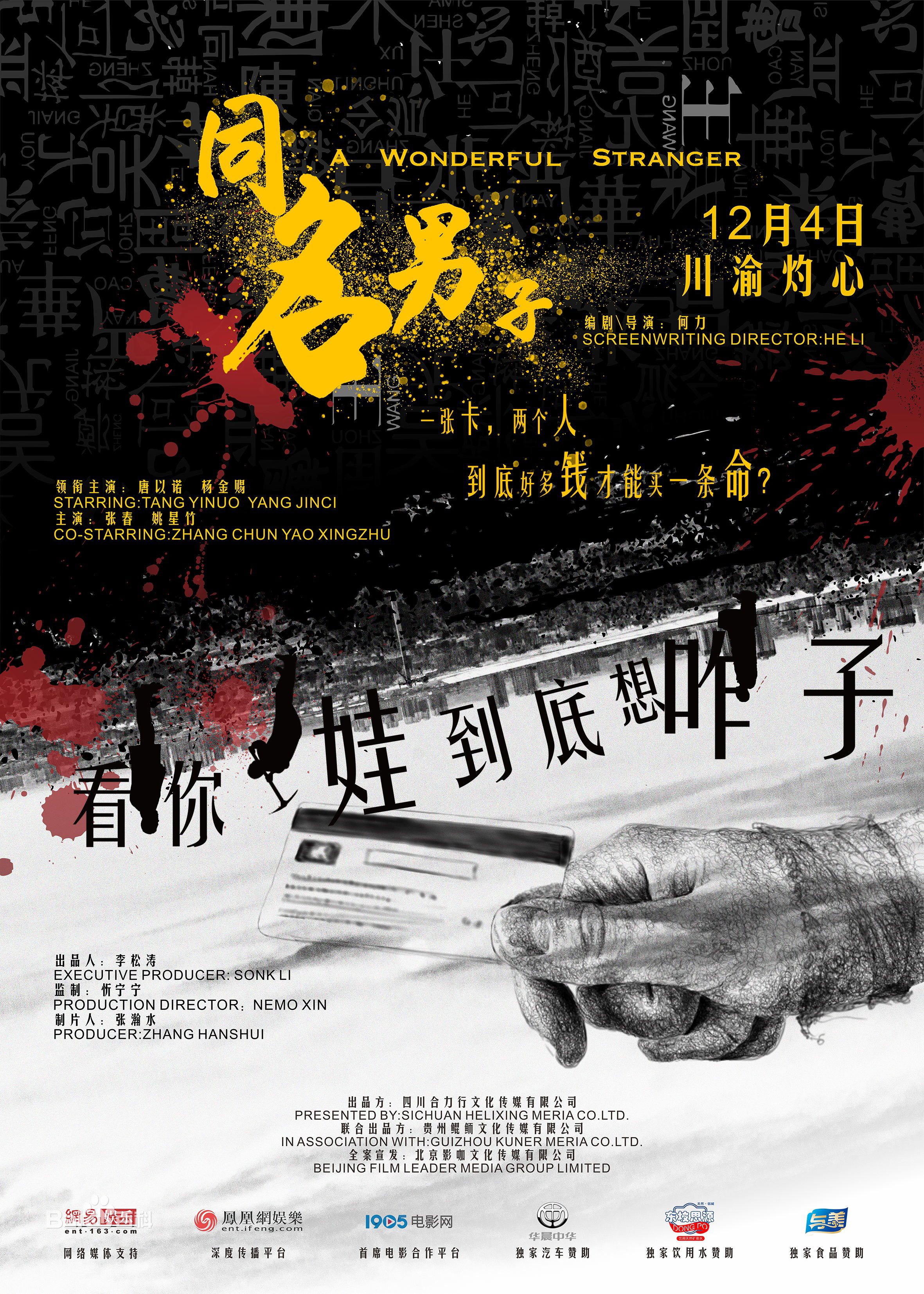 poster