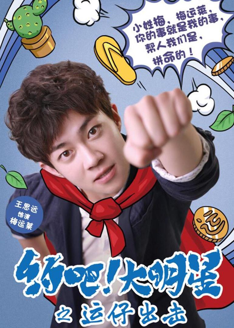 poster