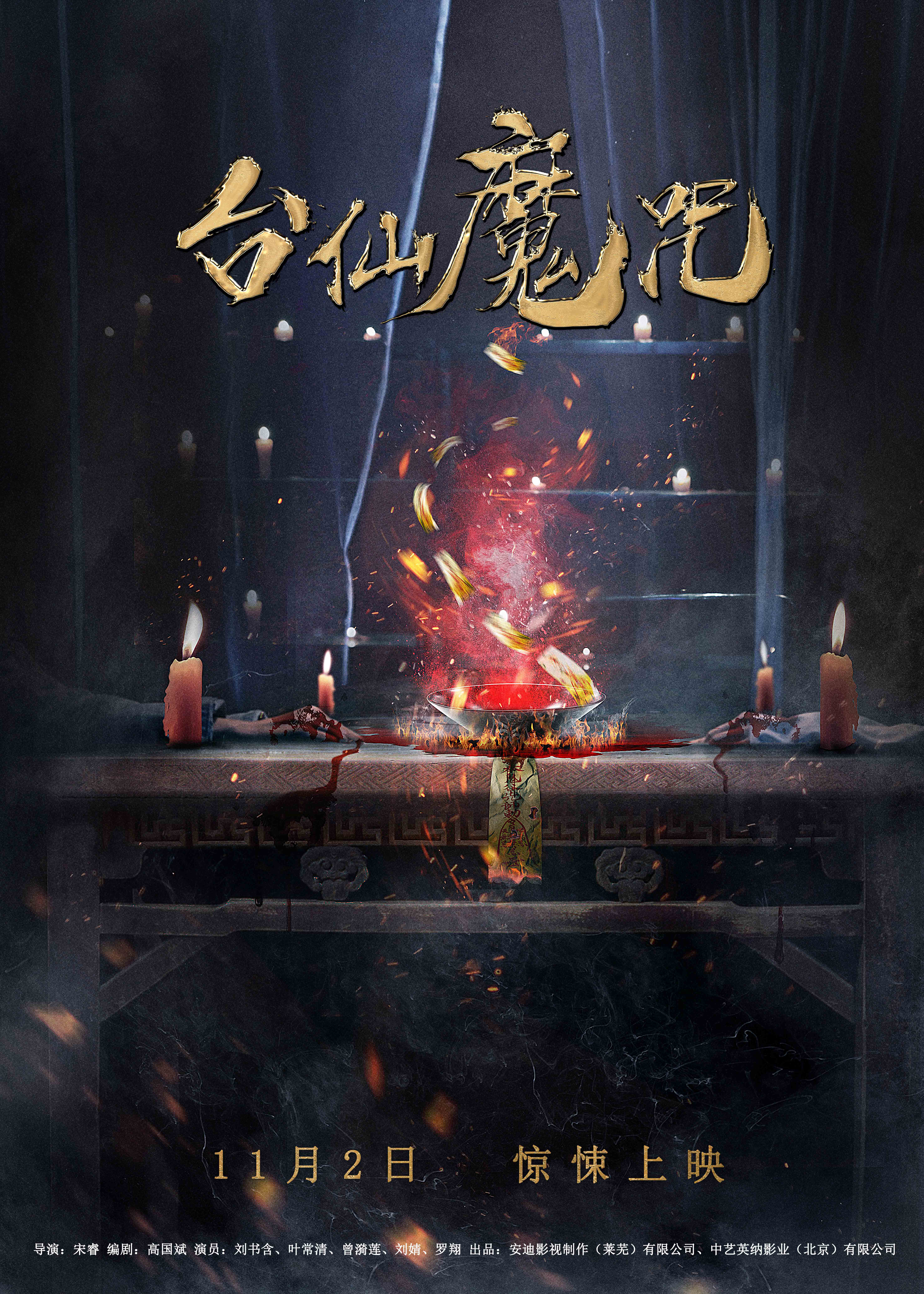 poster