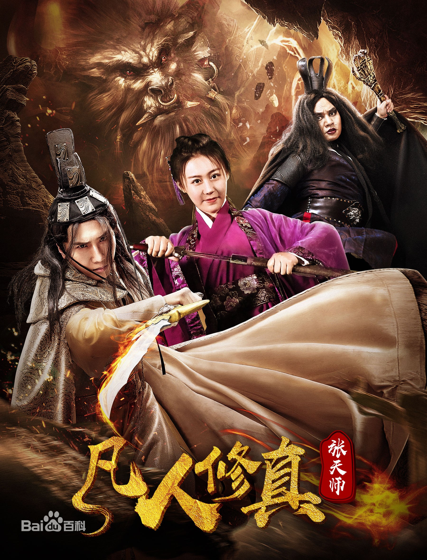 poster