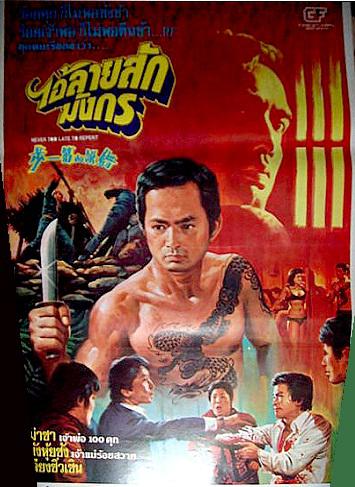 poster