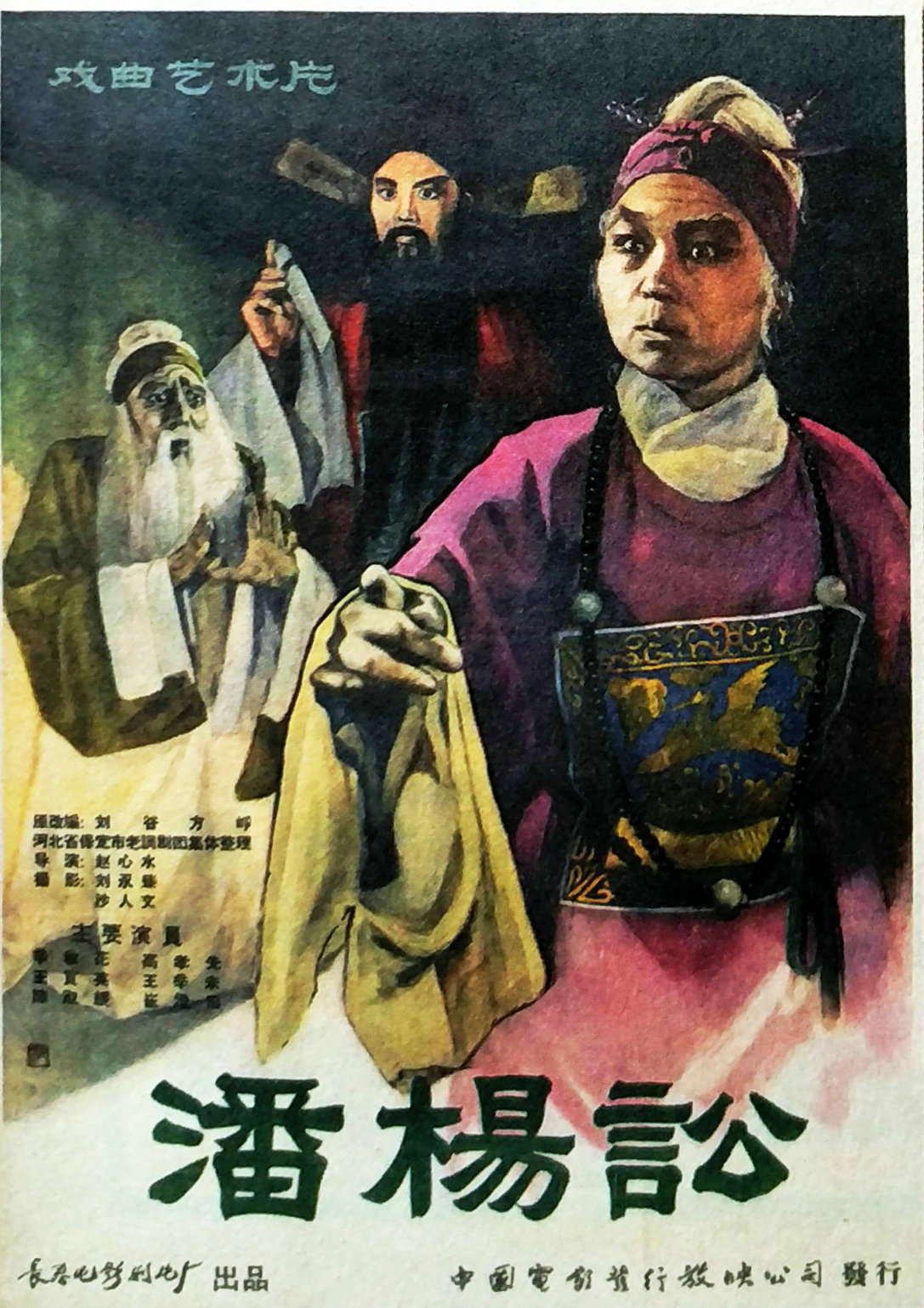 poster