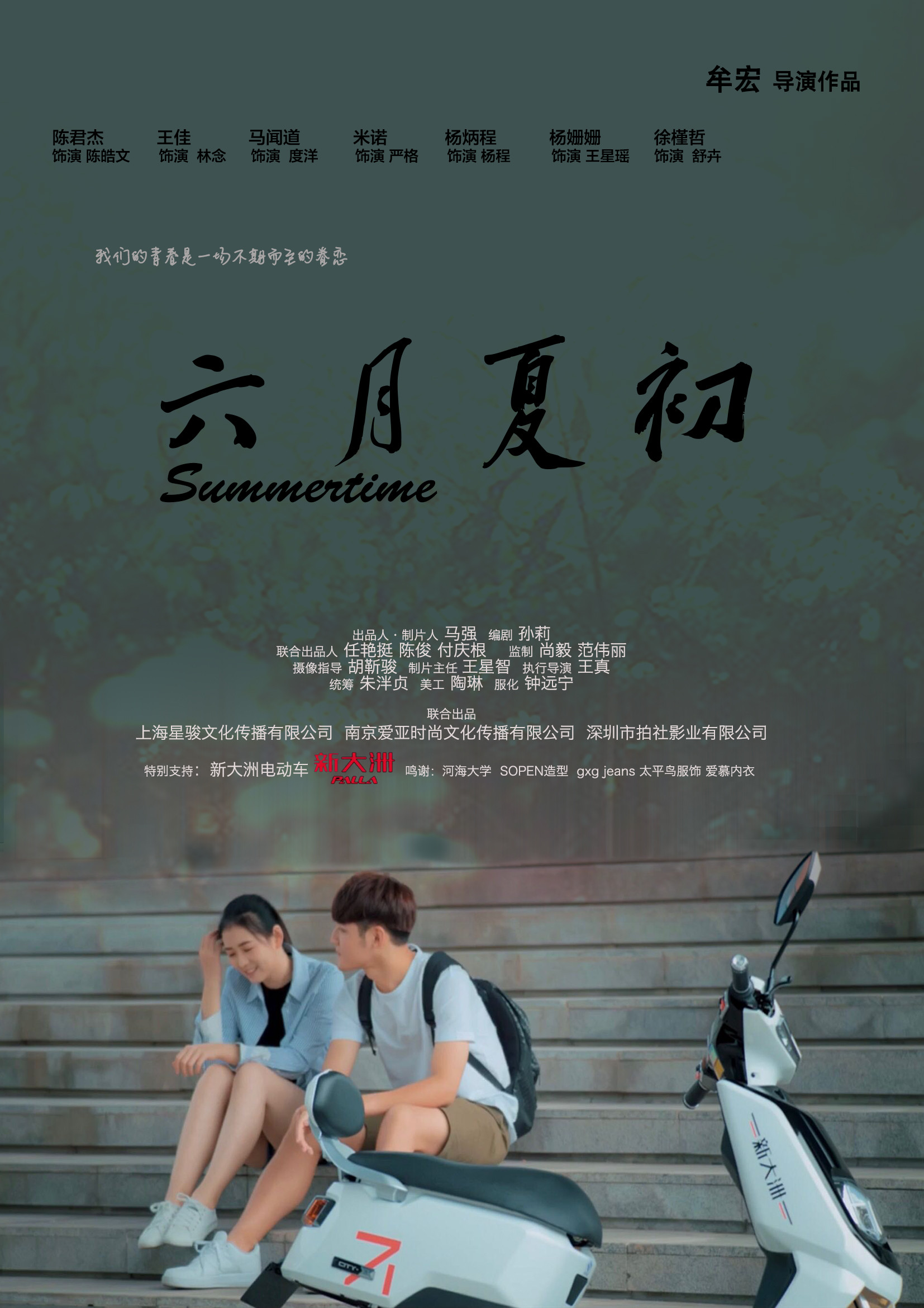 poster