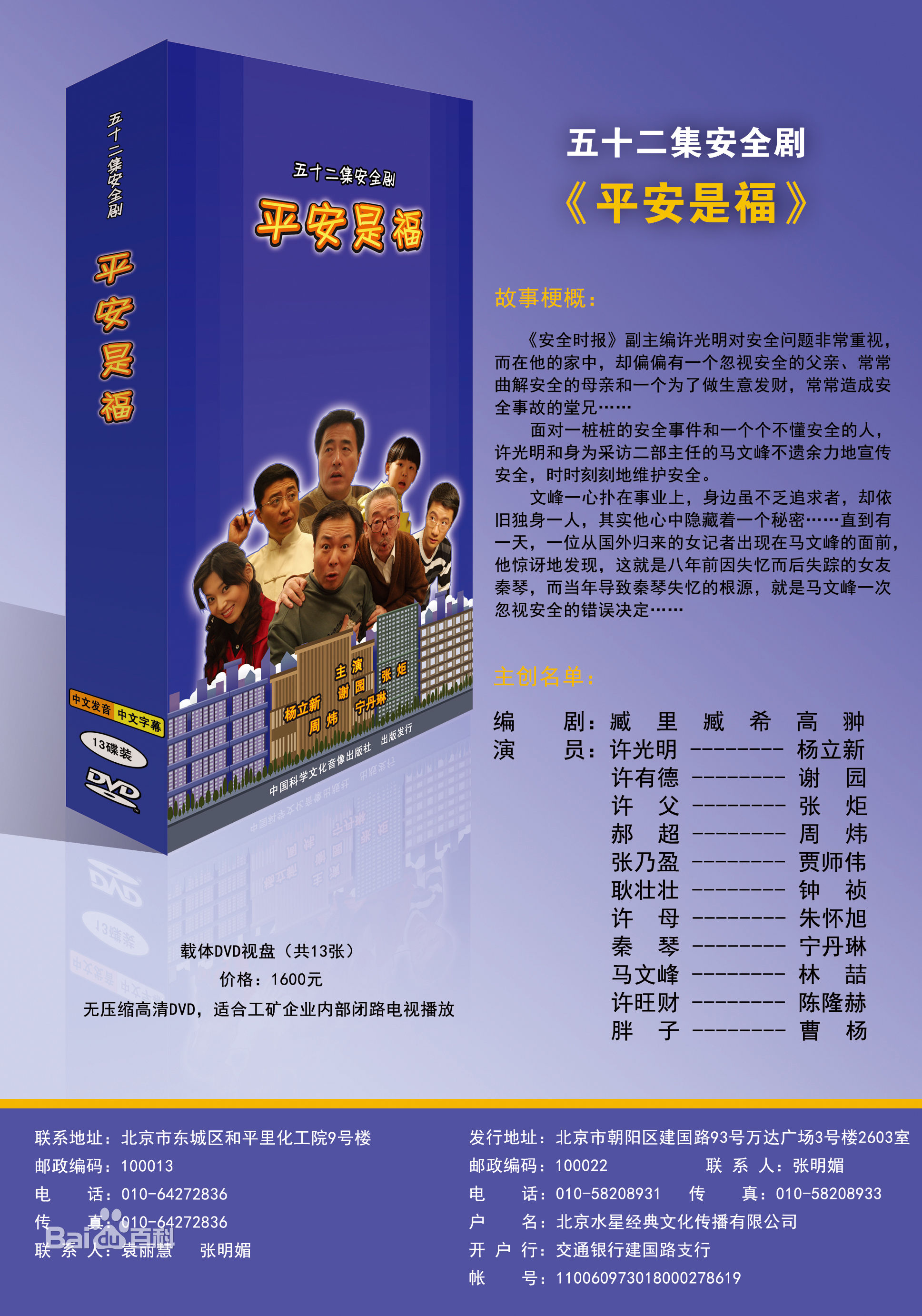 poster