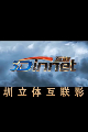 3Dinnet