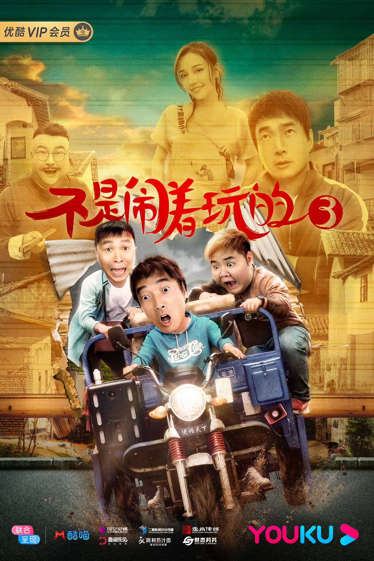 poster