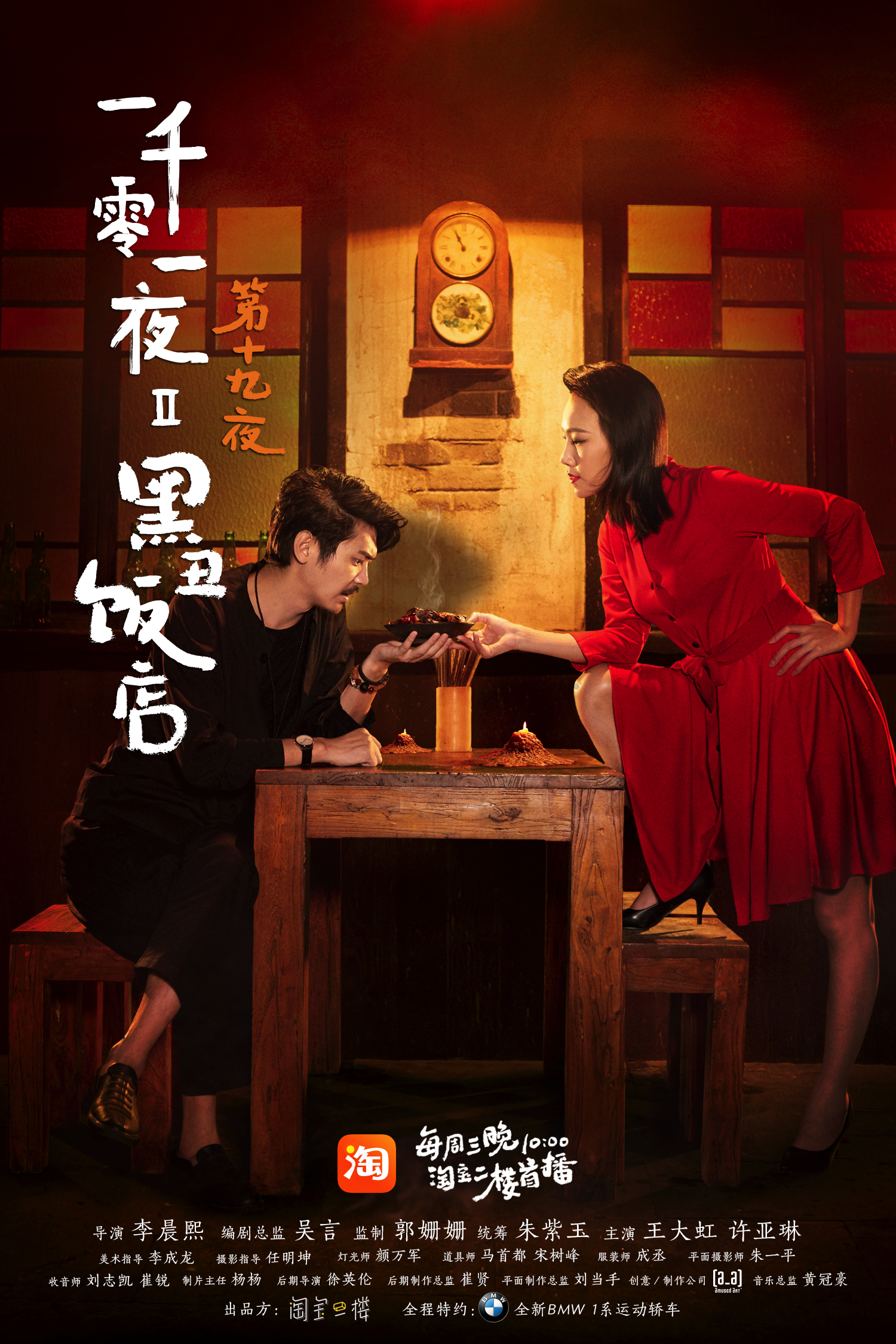 poster