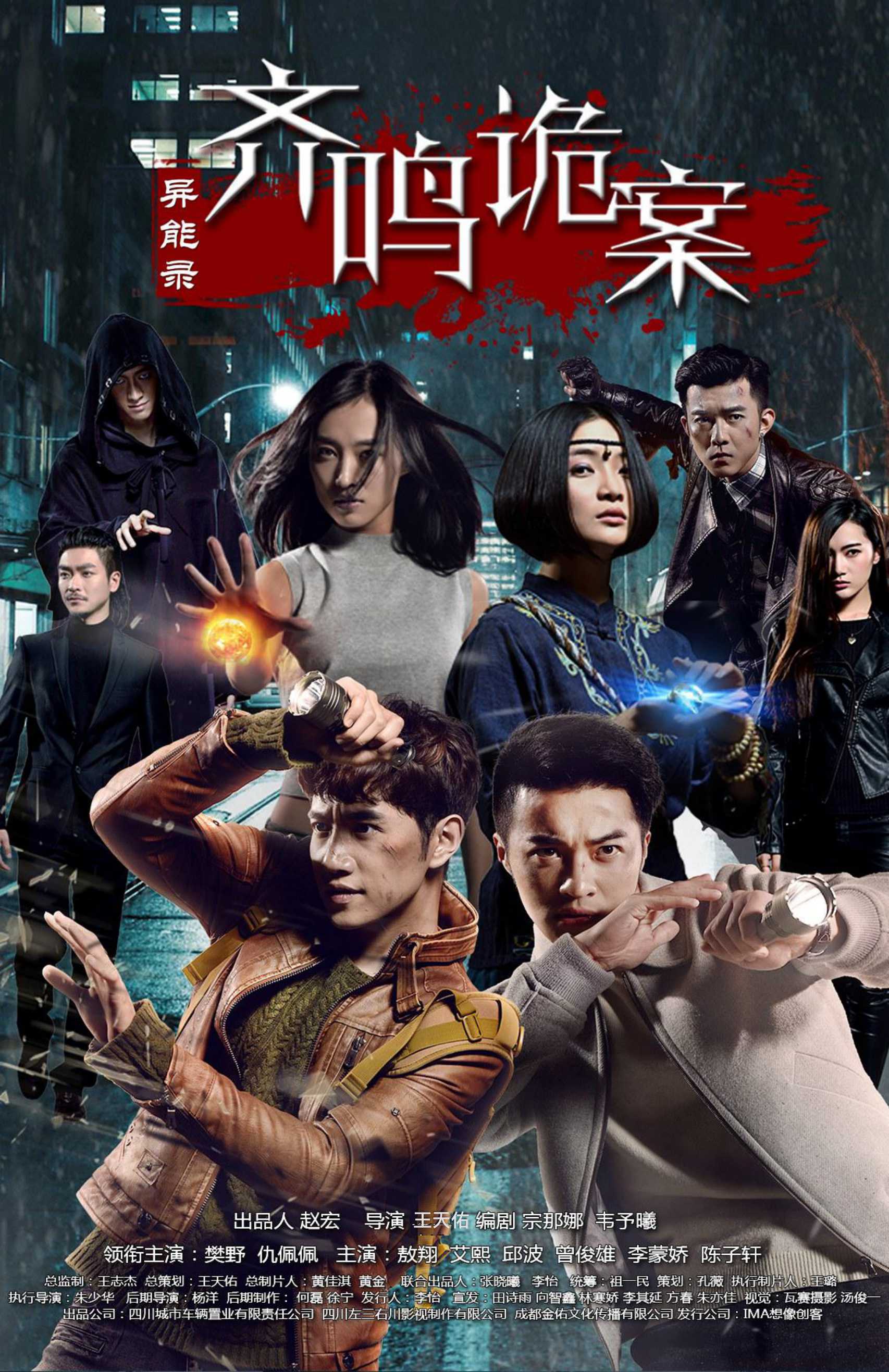 poster