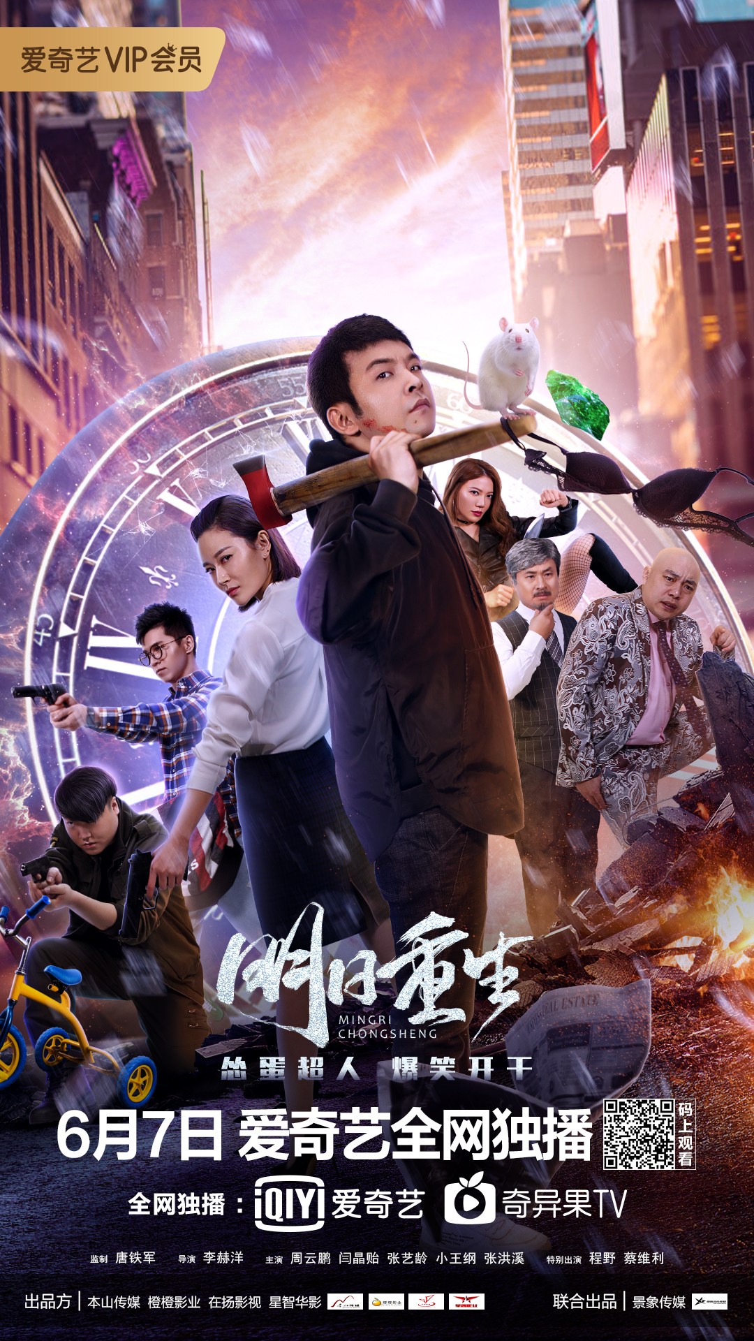 poster