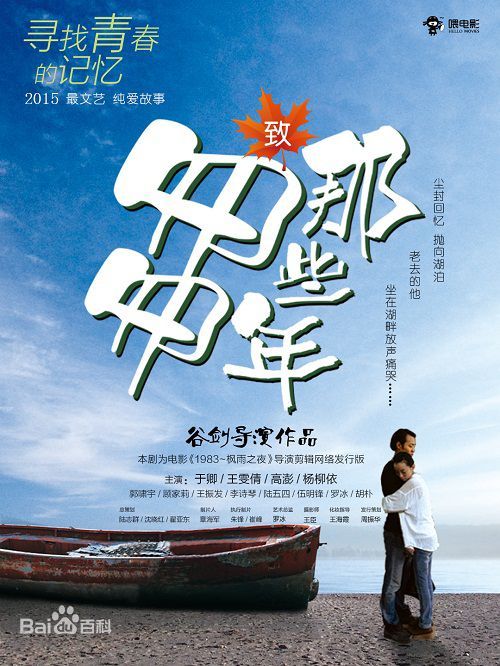 poster