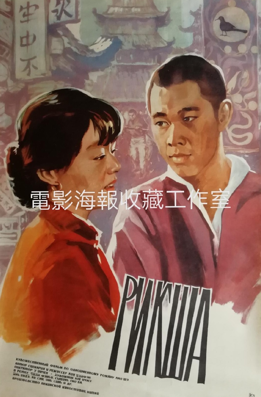 poster