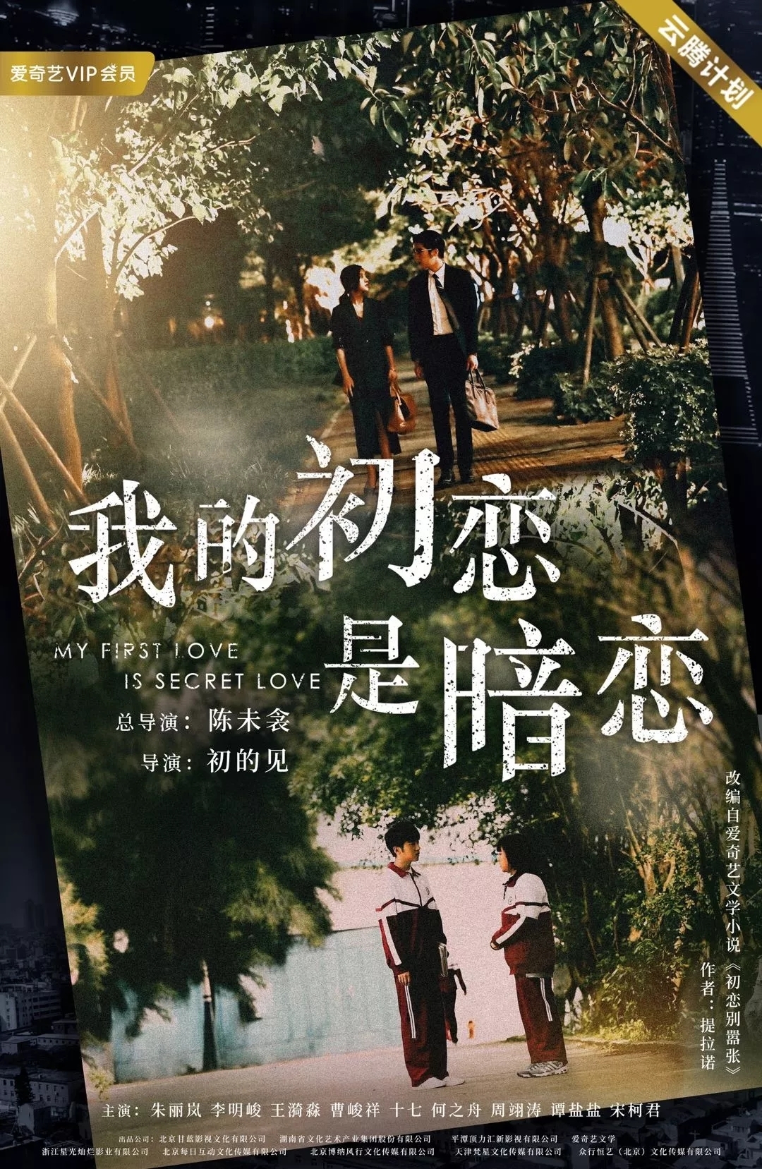 poster