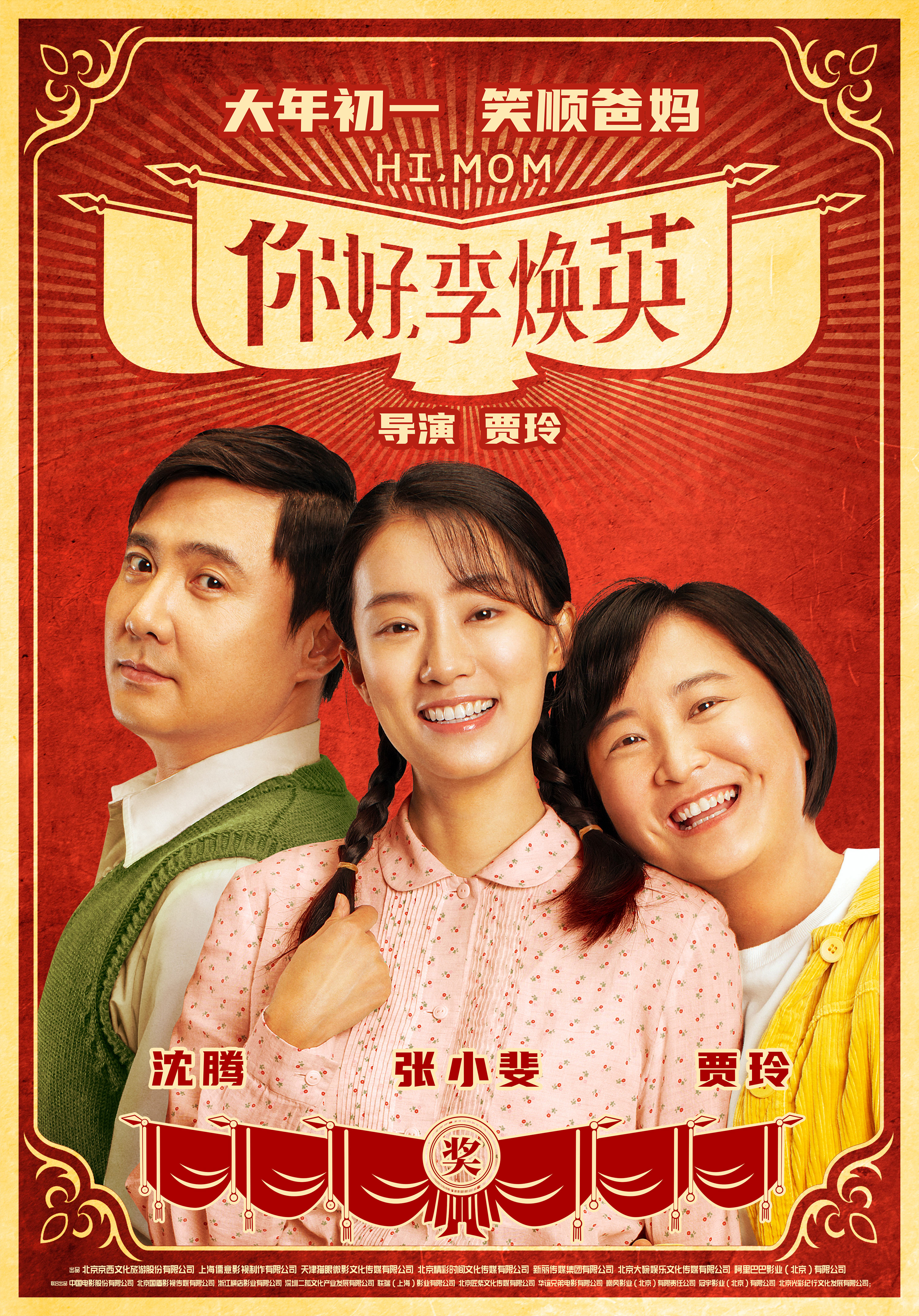 poster