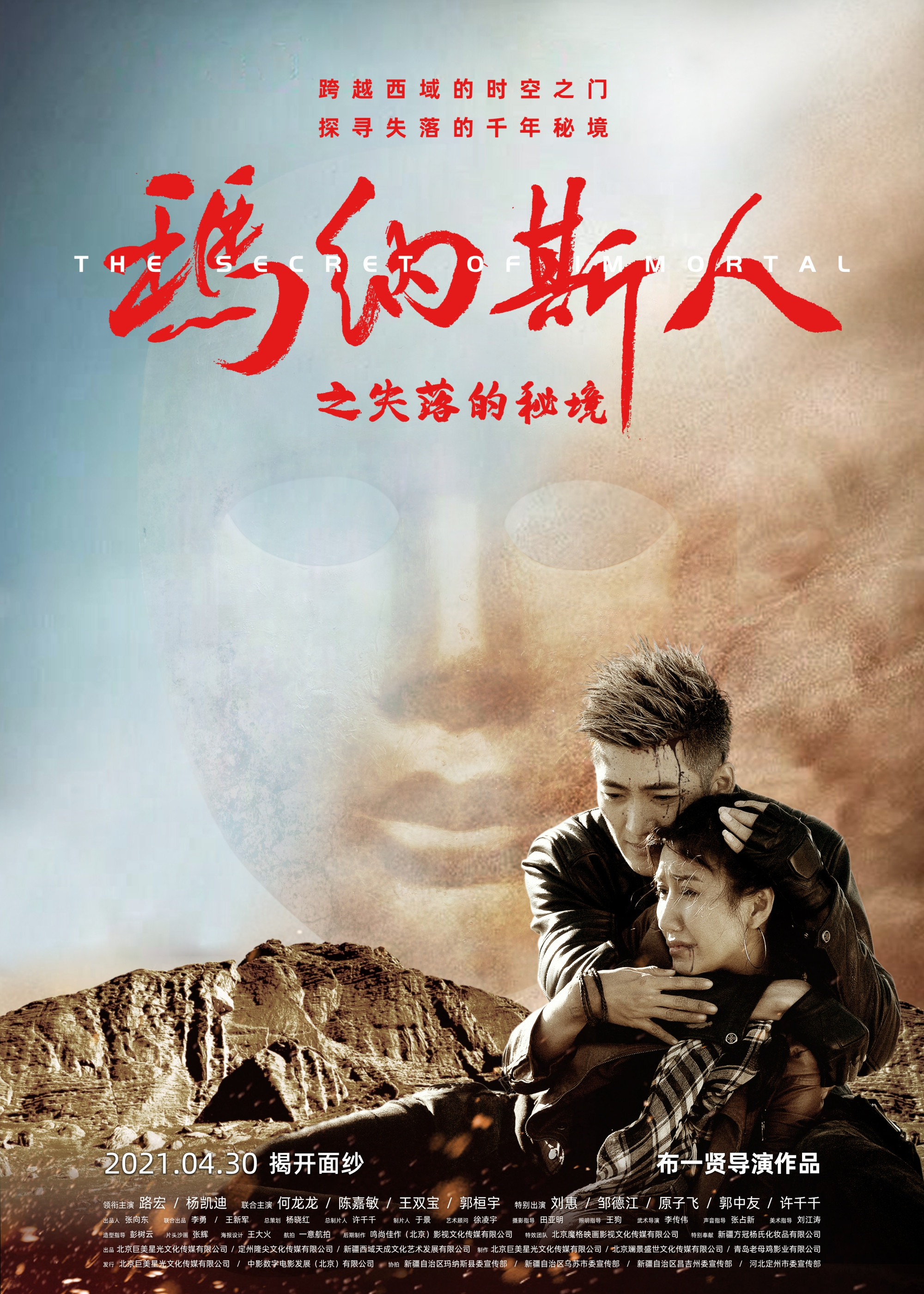 poster