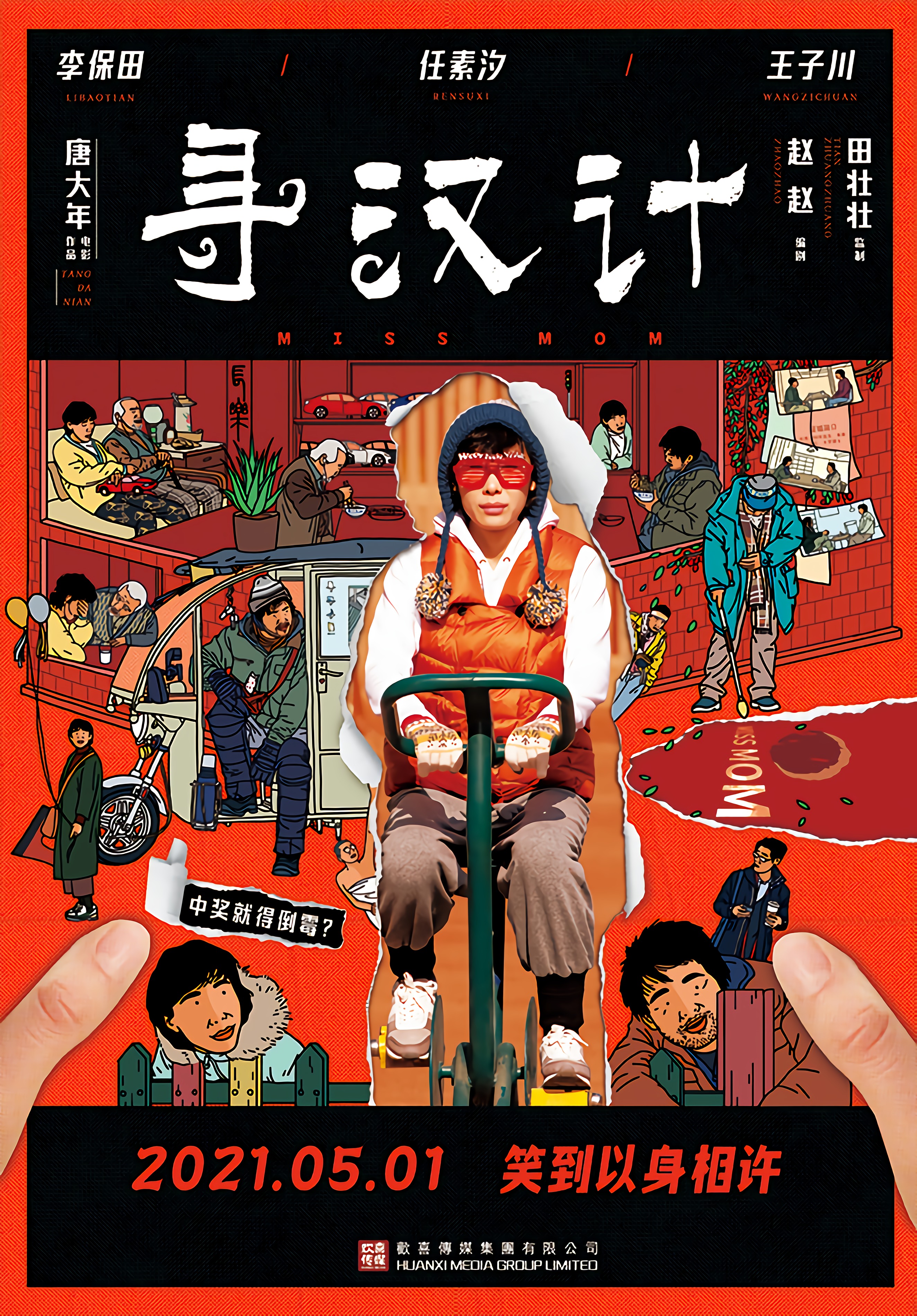 poster