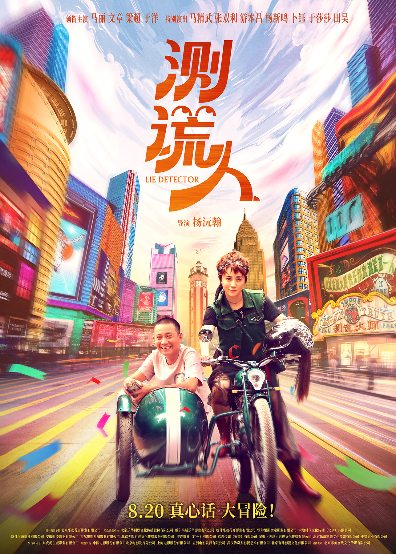 poster