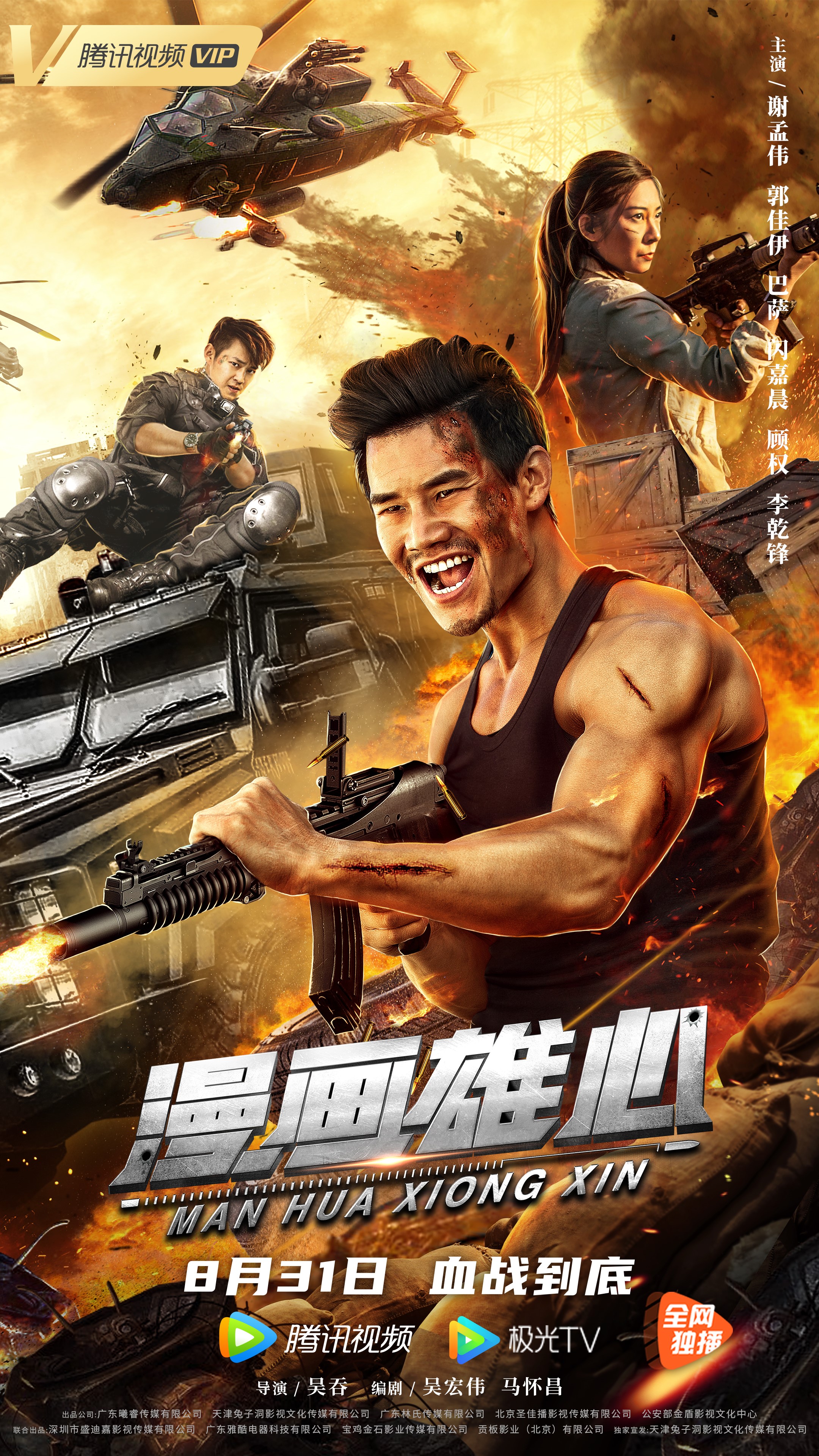 poster