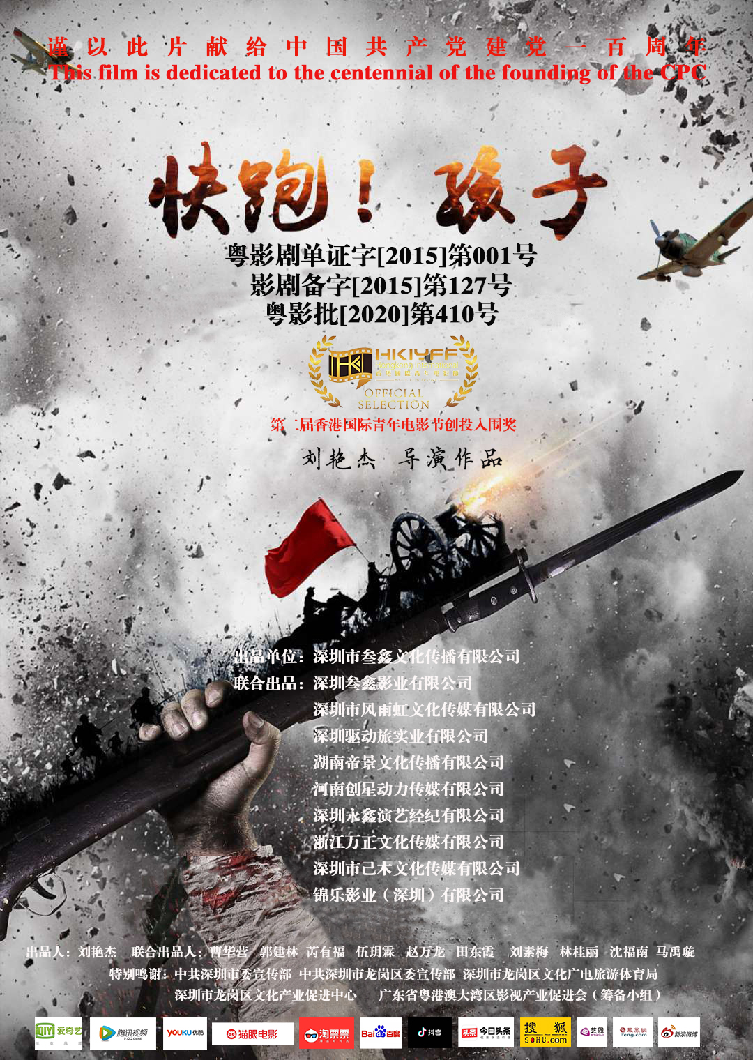 poster
