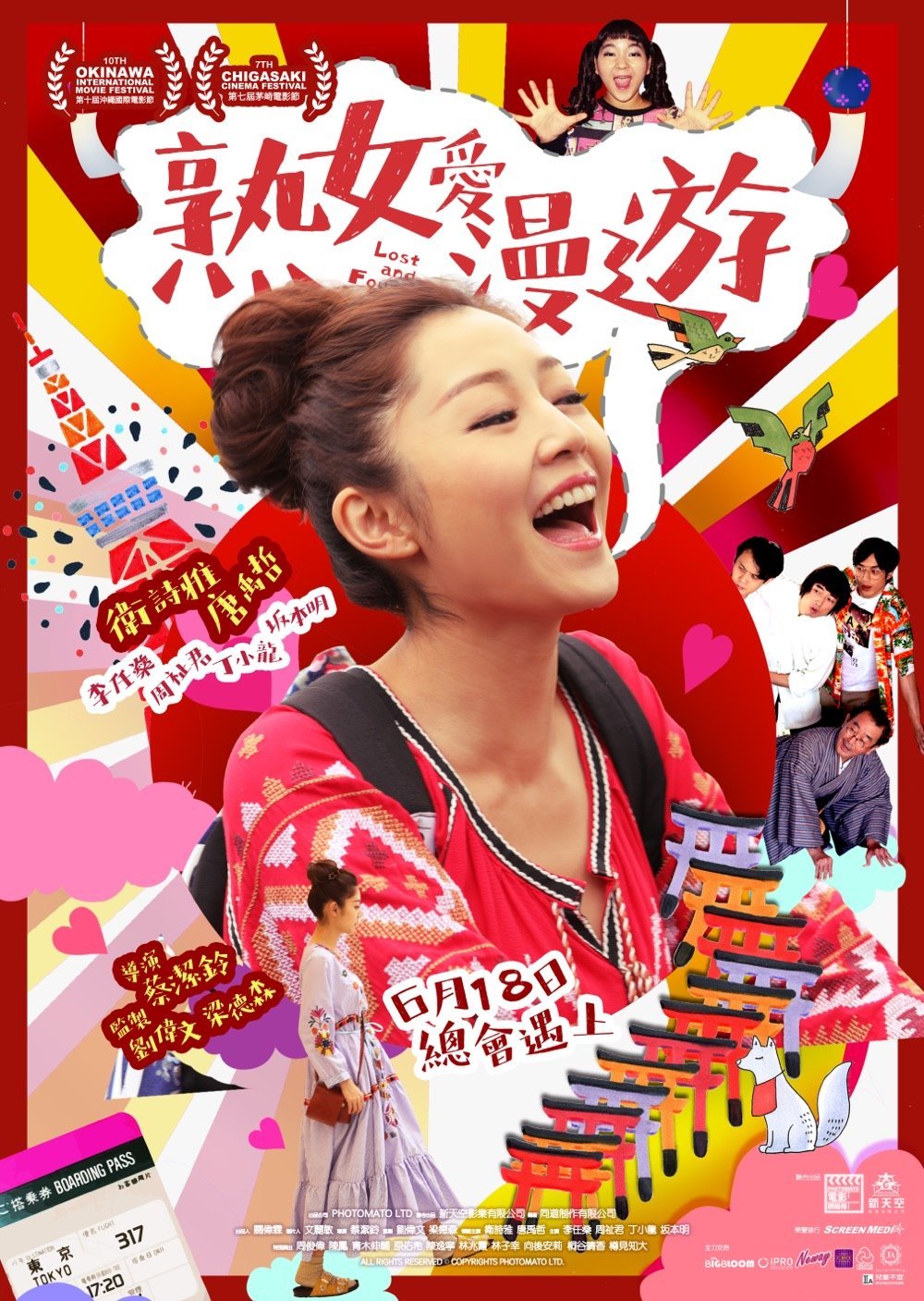 poster