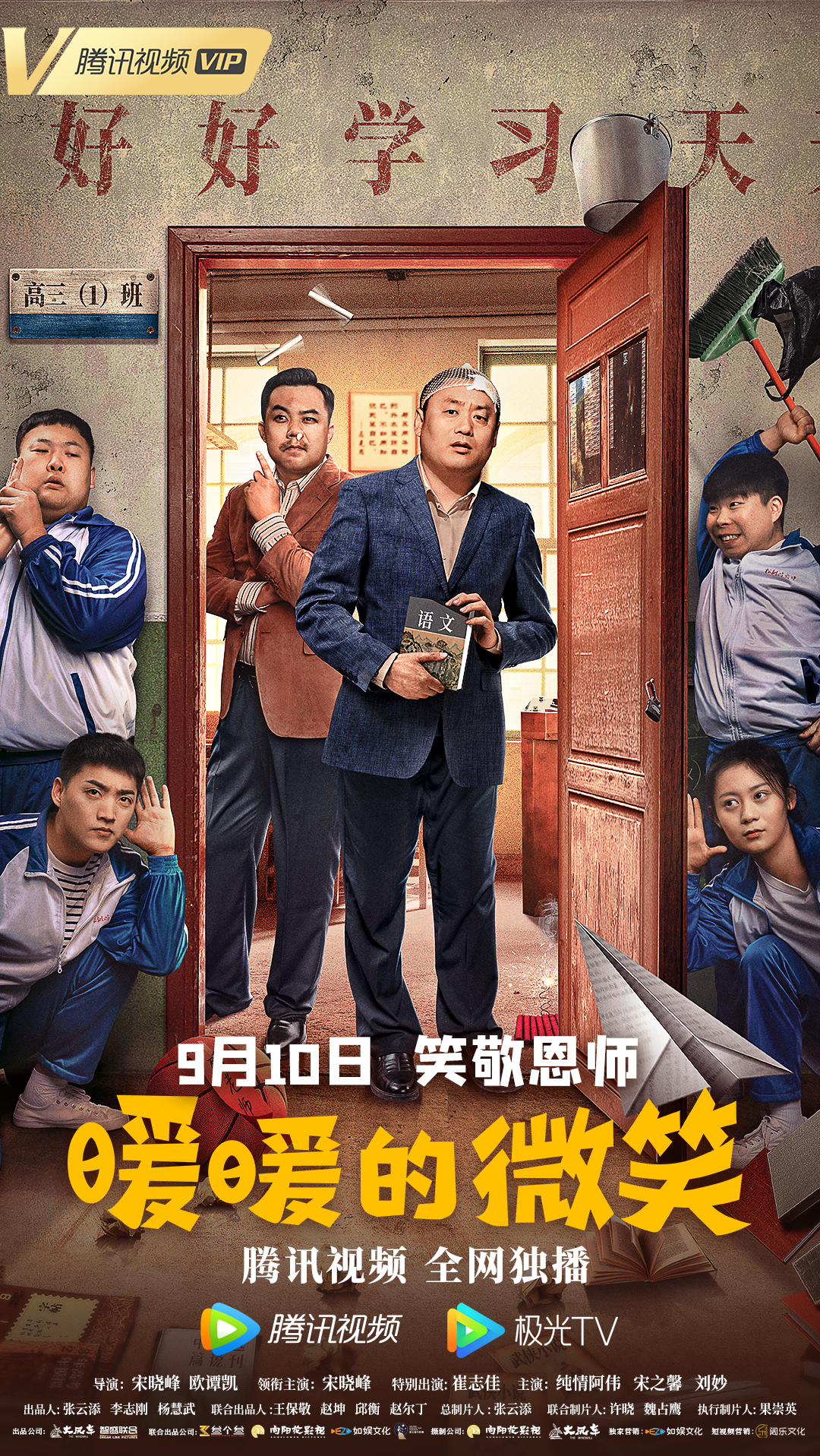 poster