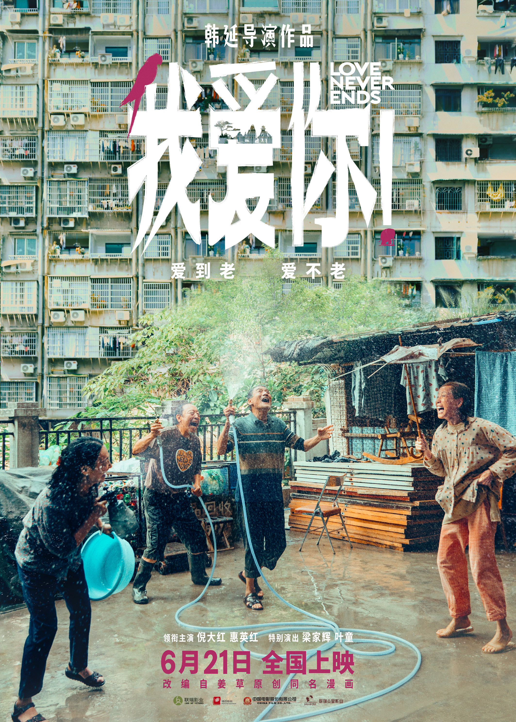 poster