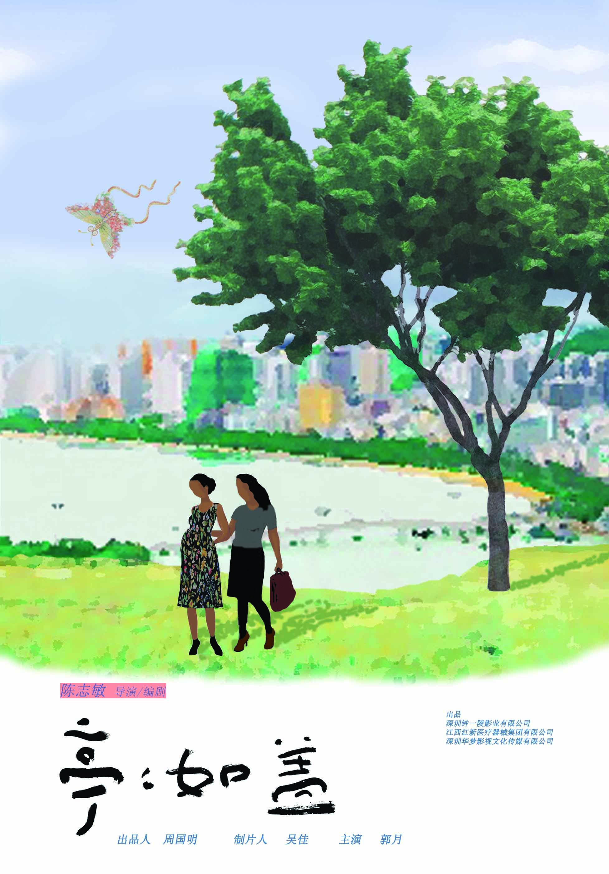 poster